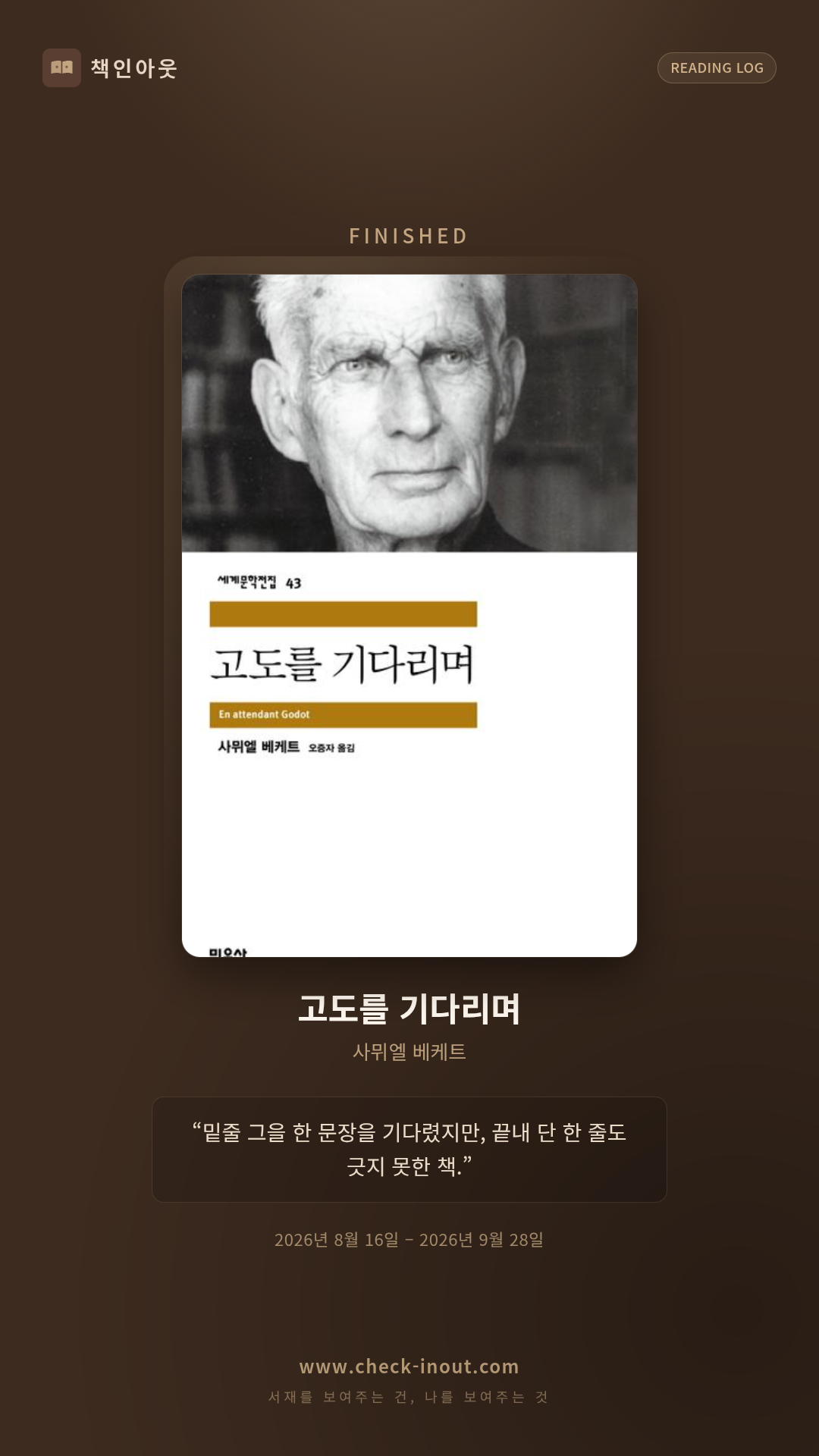 독서인증 포토카드