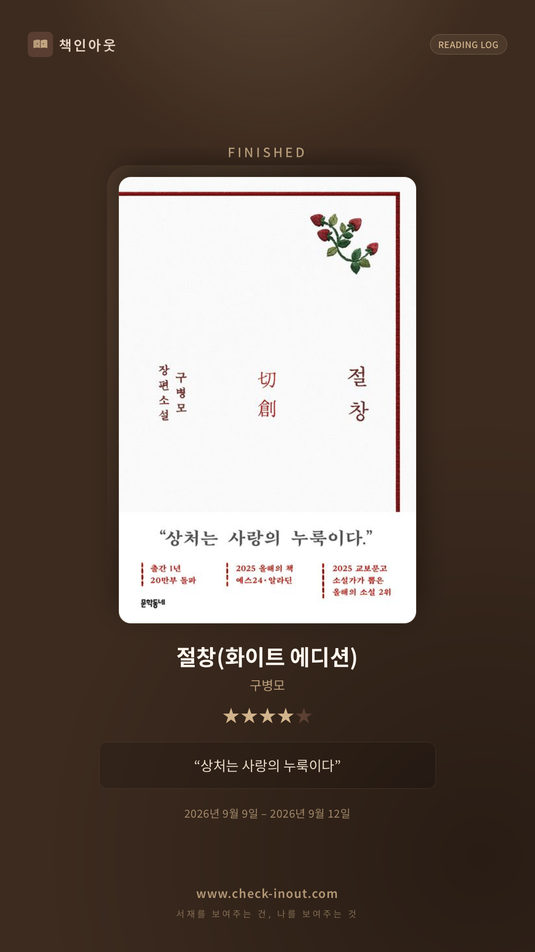 독서인증 포토카드