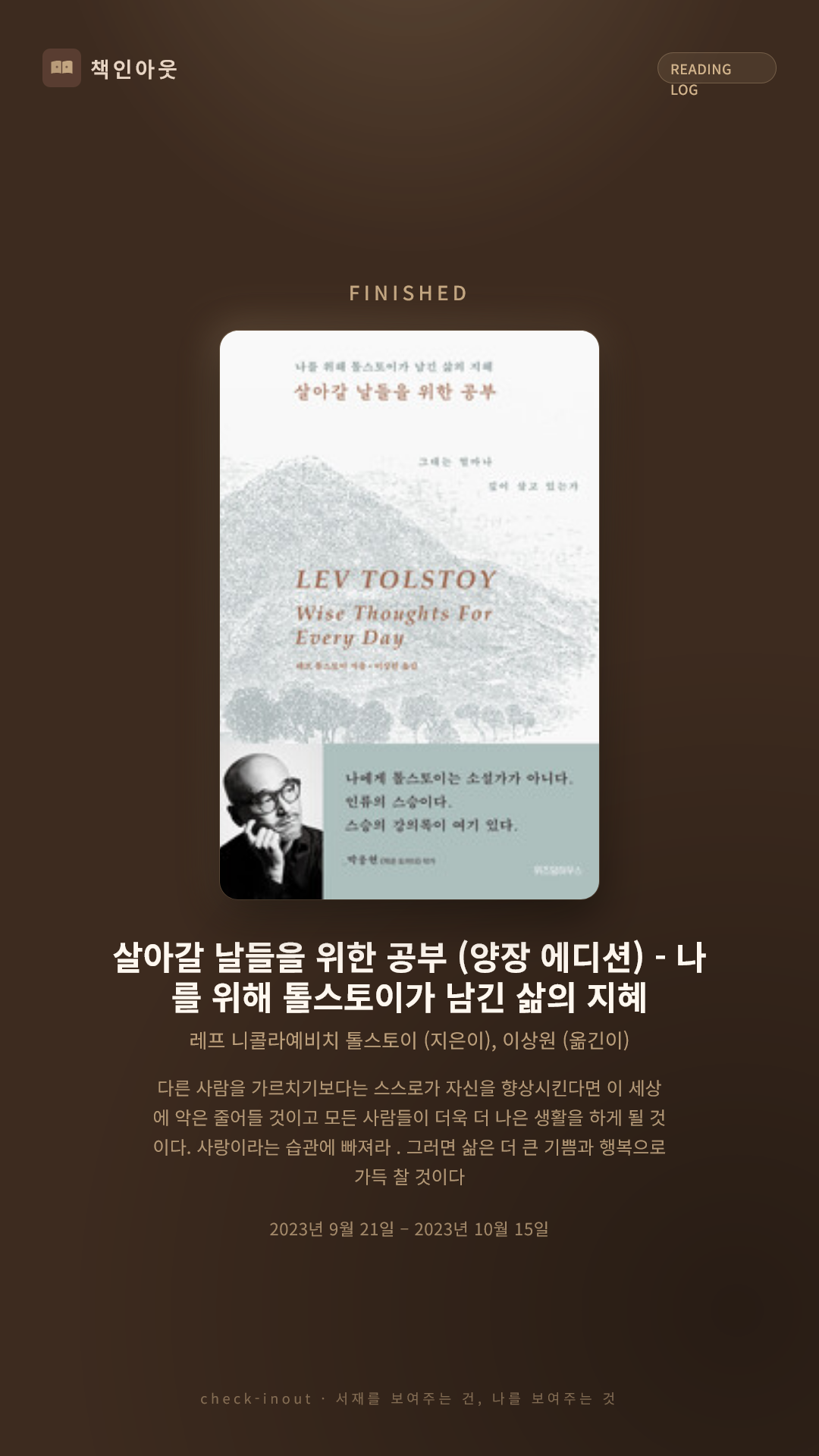 독서인증 포토카드