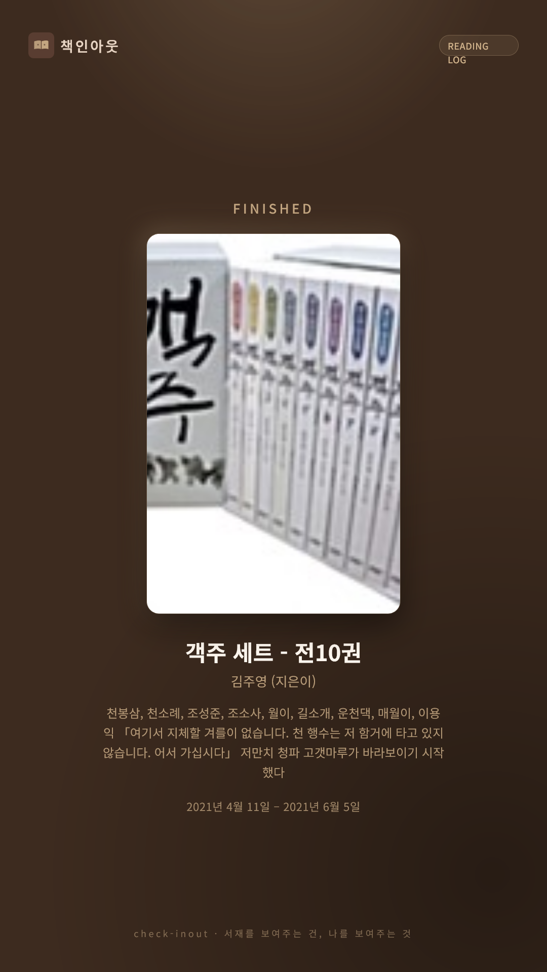 독서인증 포토카드