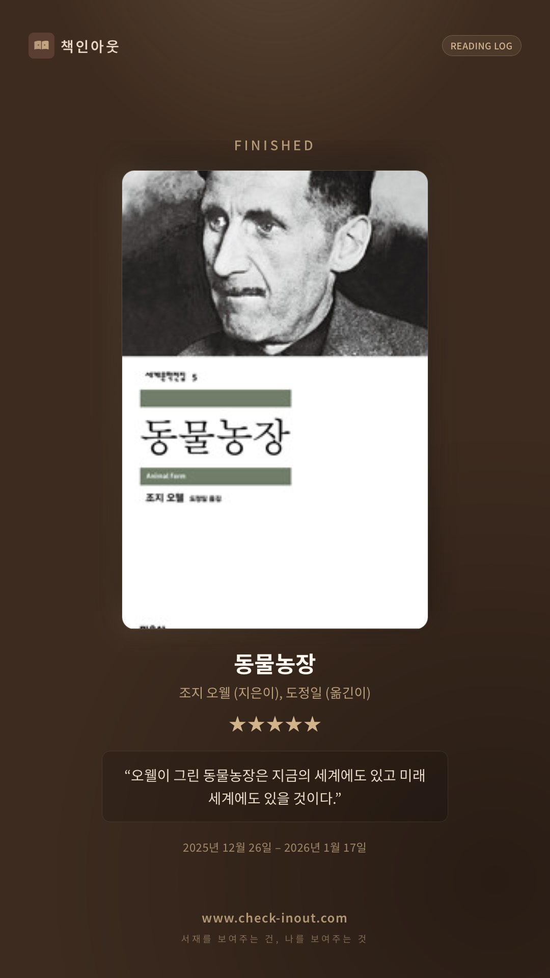독서인증 포토카드