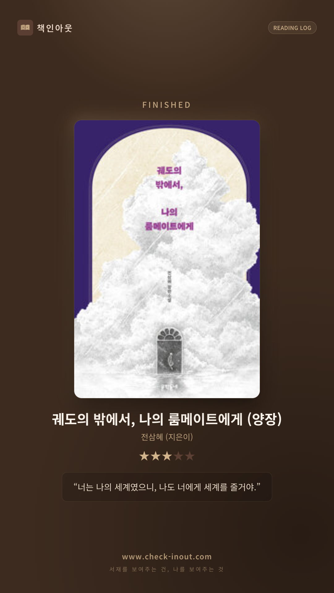 독서인증 포토카드