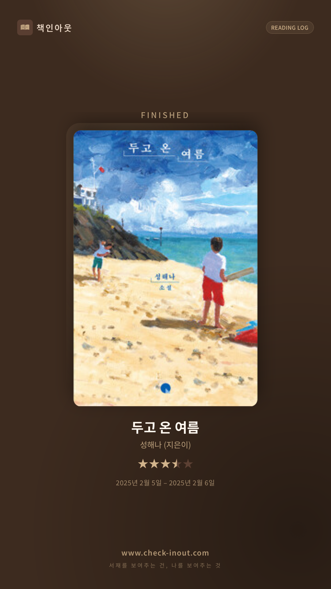 독서인증 포토카드