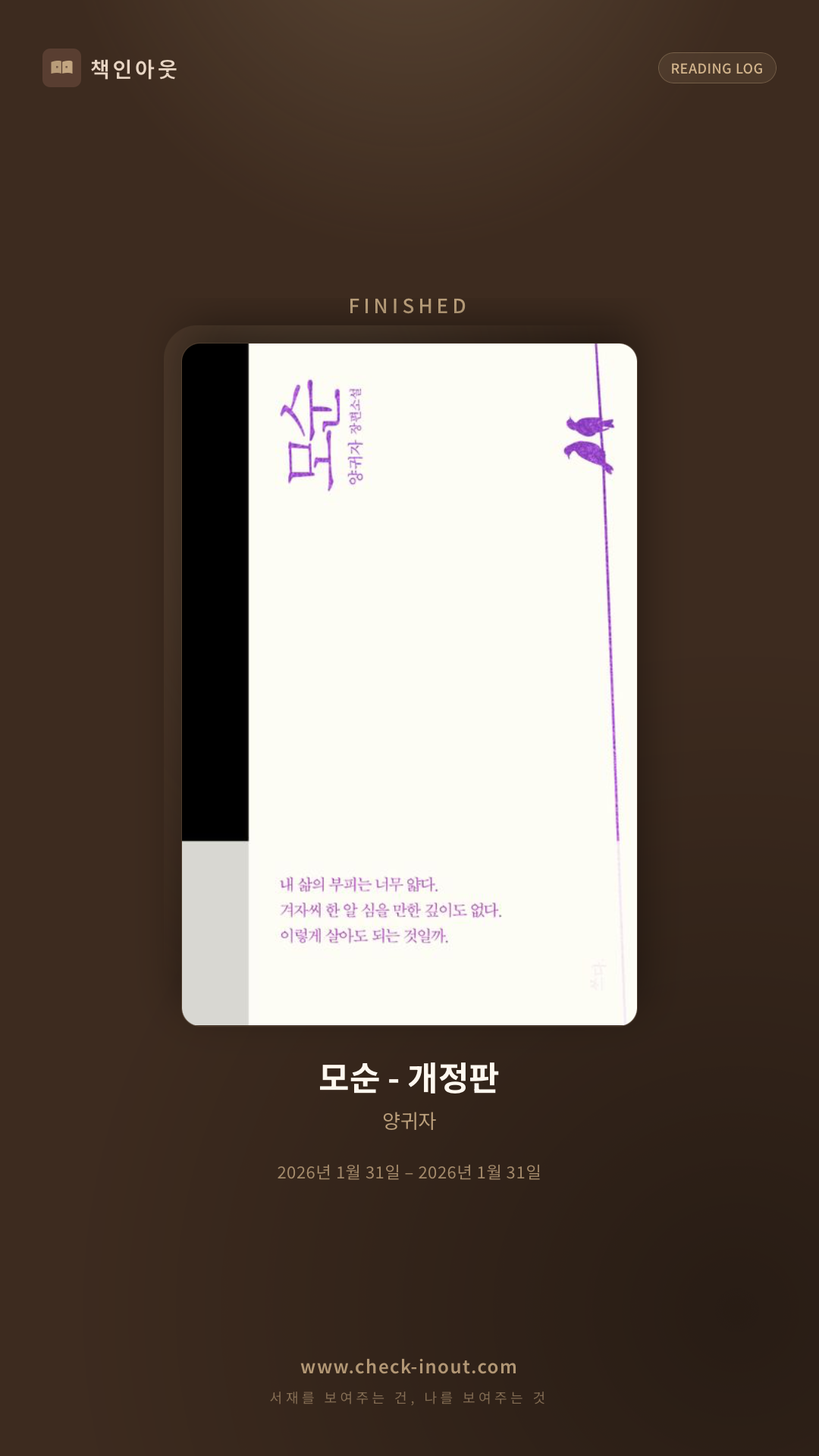 독서인증 포토카드