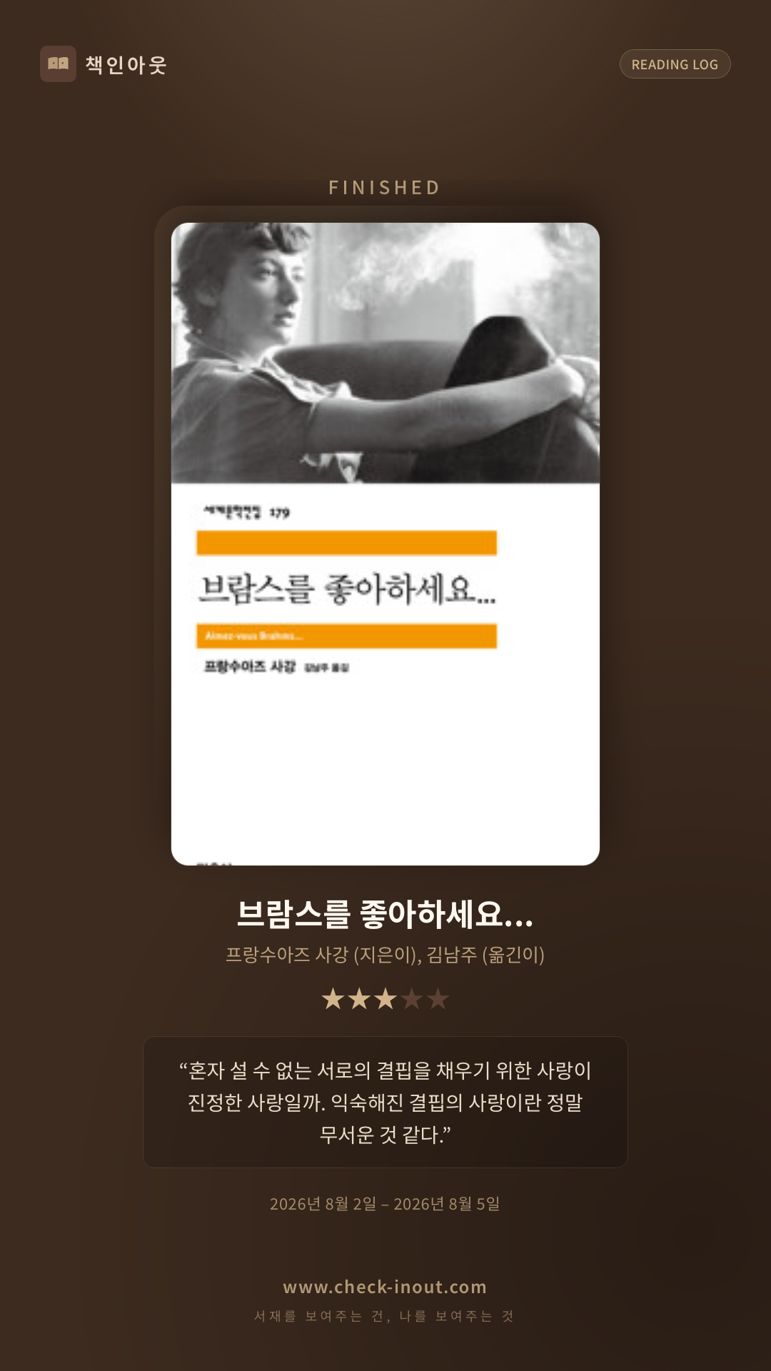 독서인증 포토카드