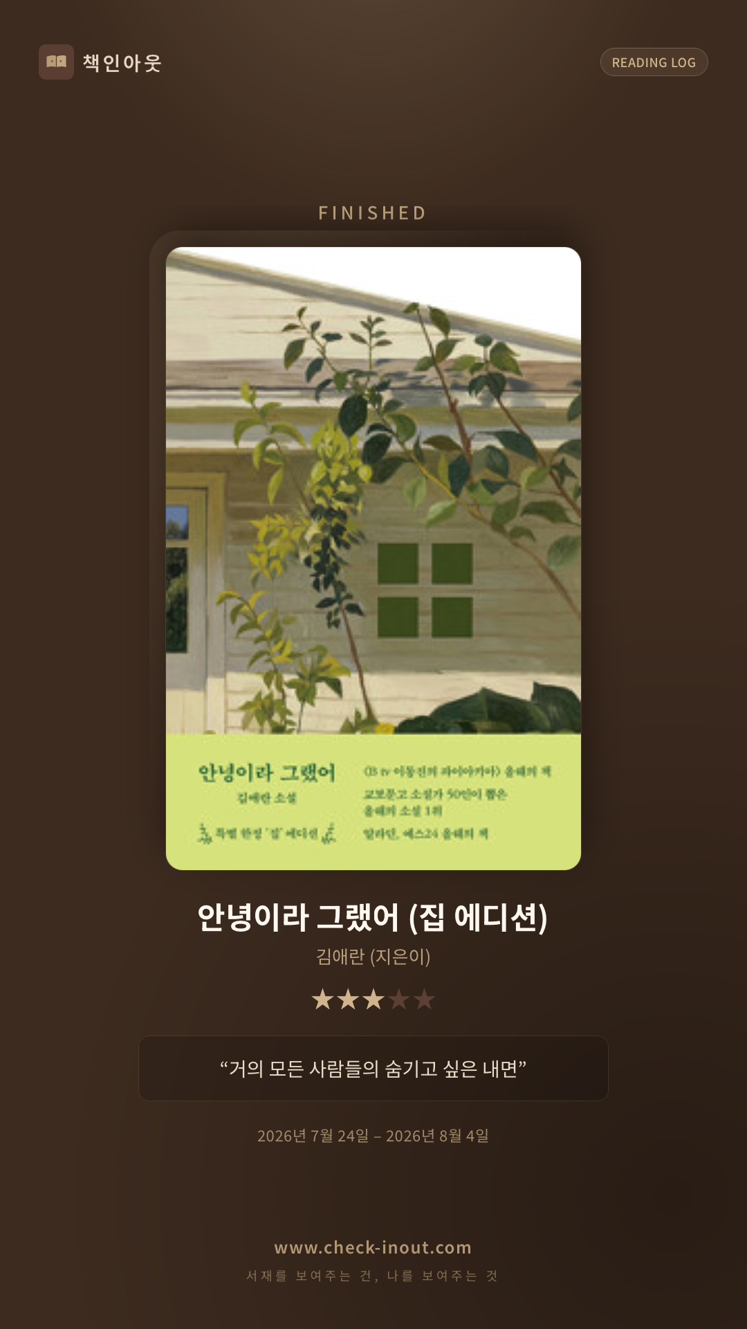독서인증 포토카드