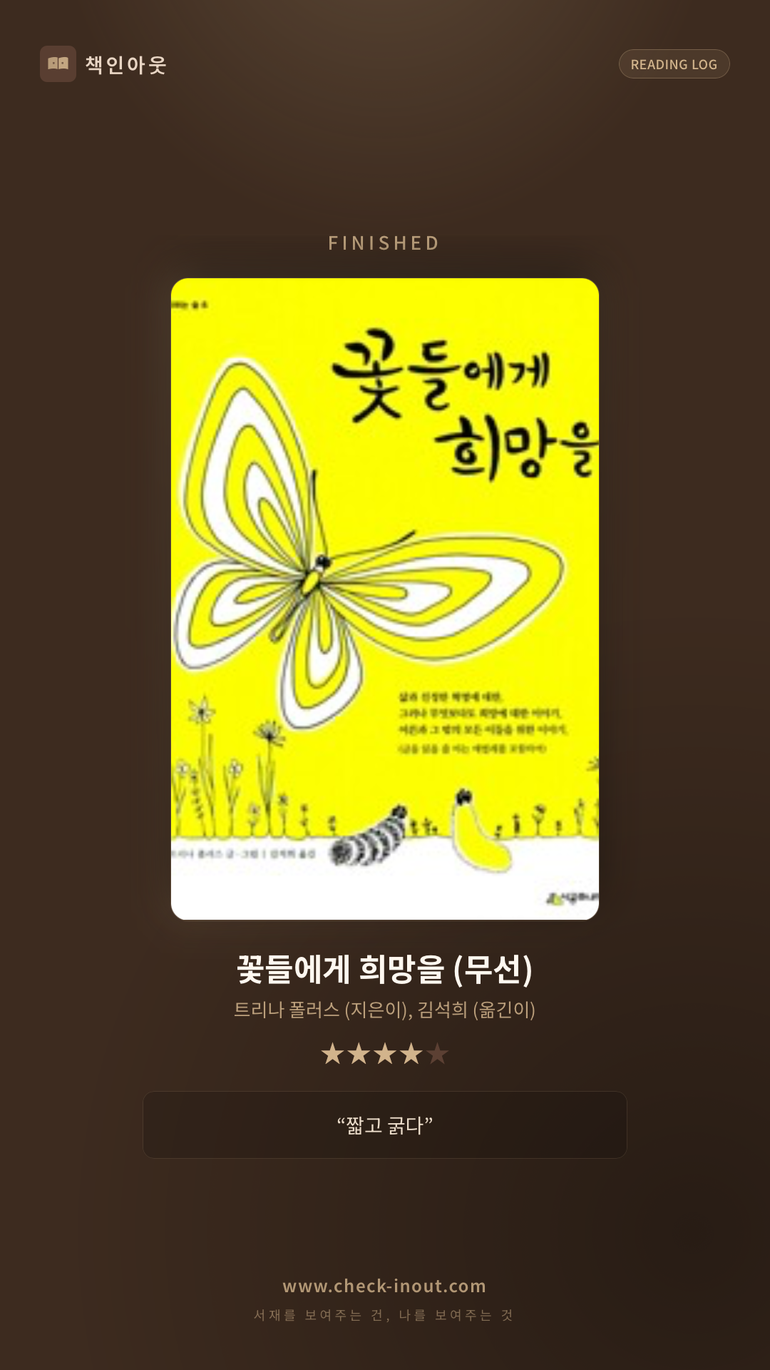 독서인증 포토카드