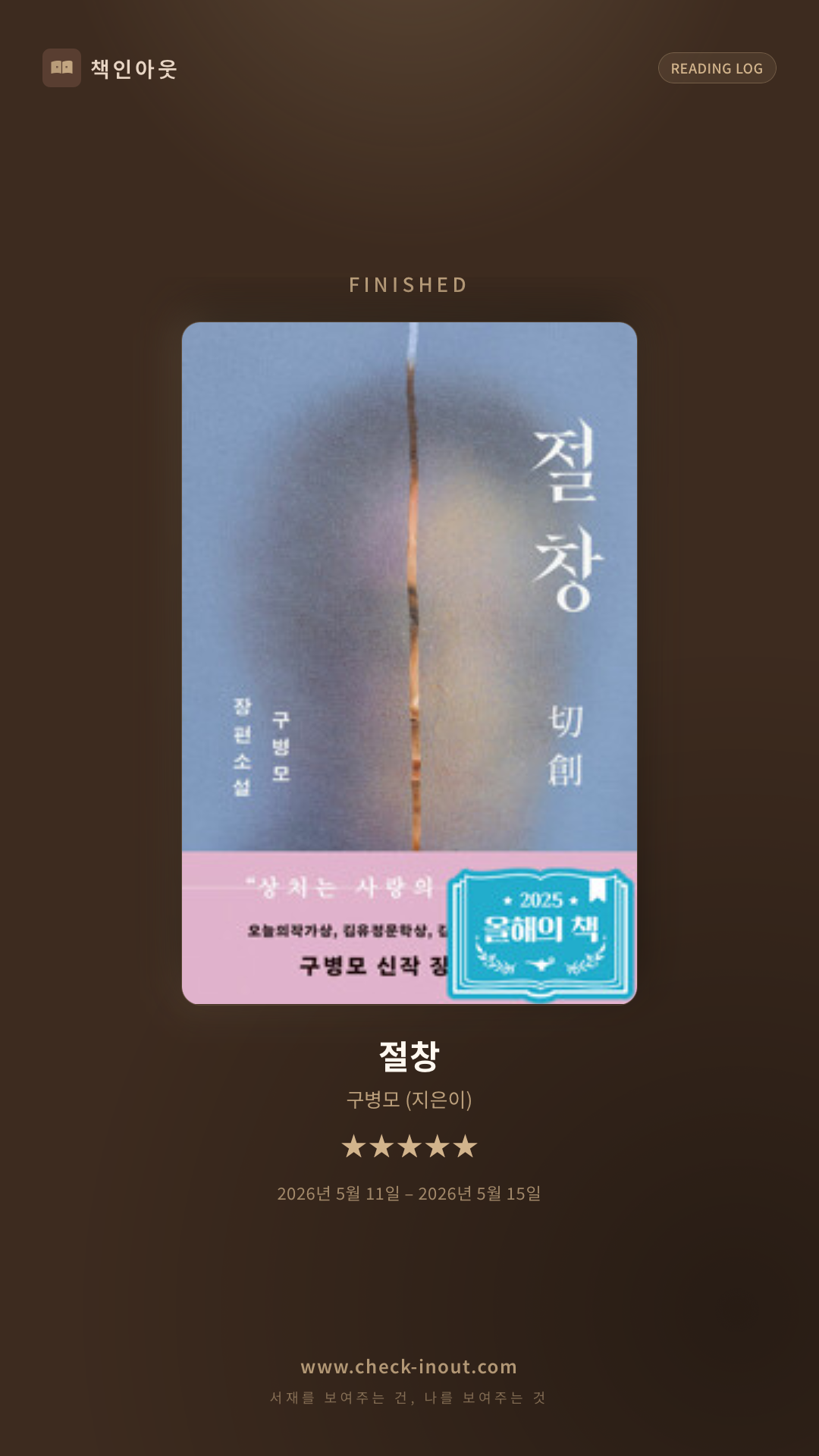 독서인증 포토카드