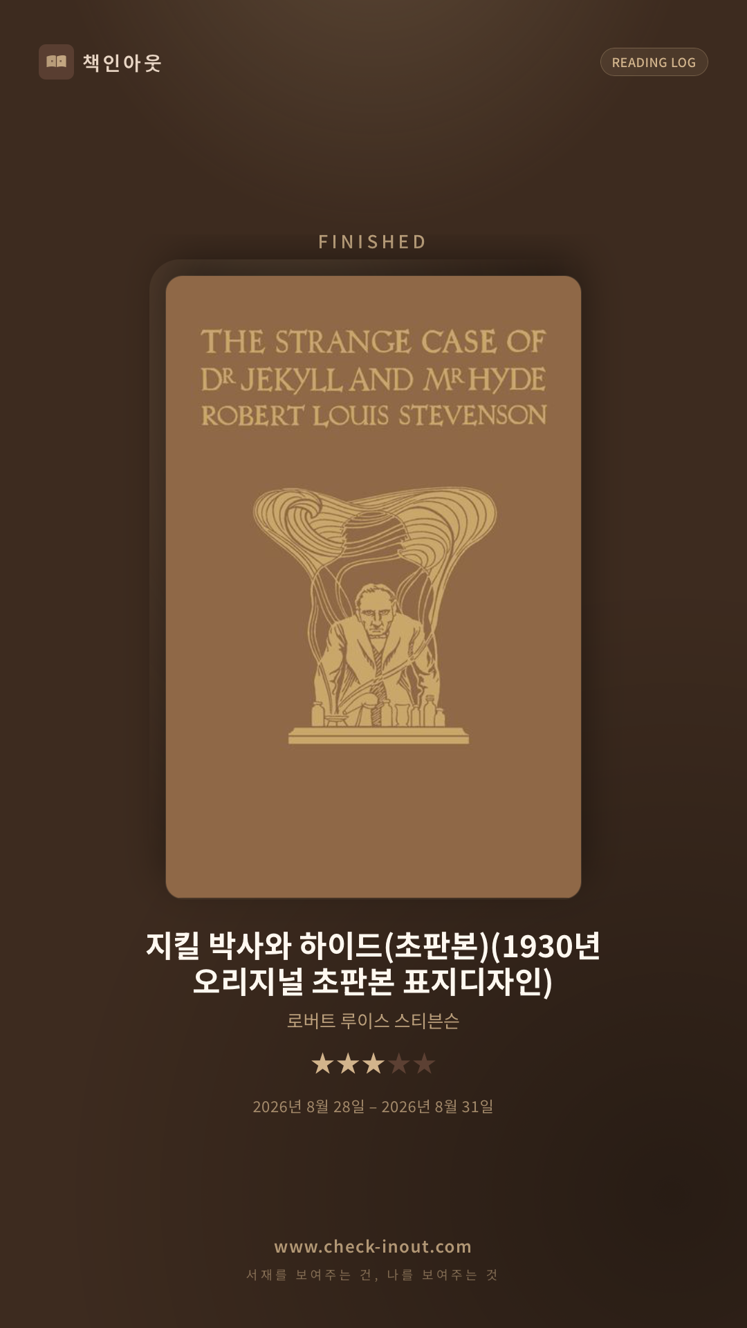 독서인증 포토카드
