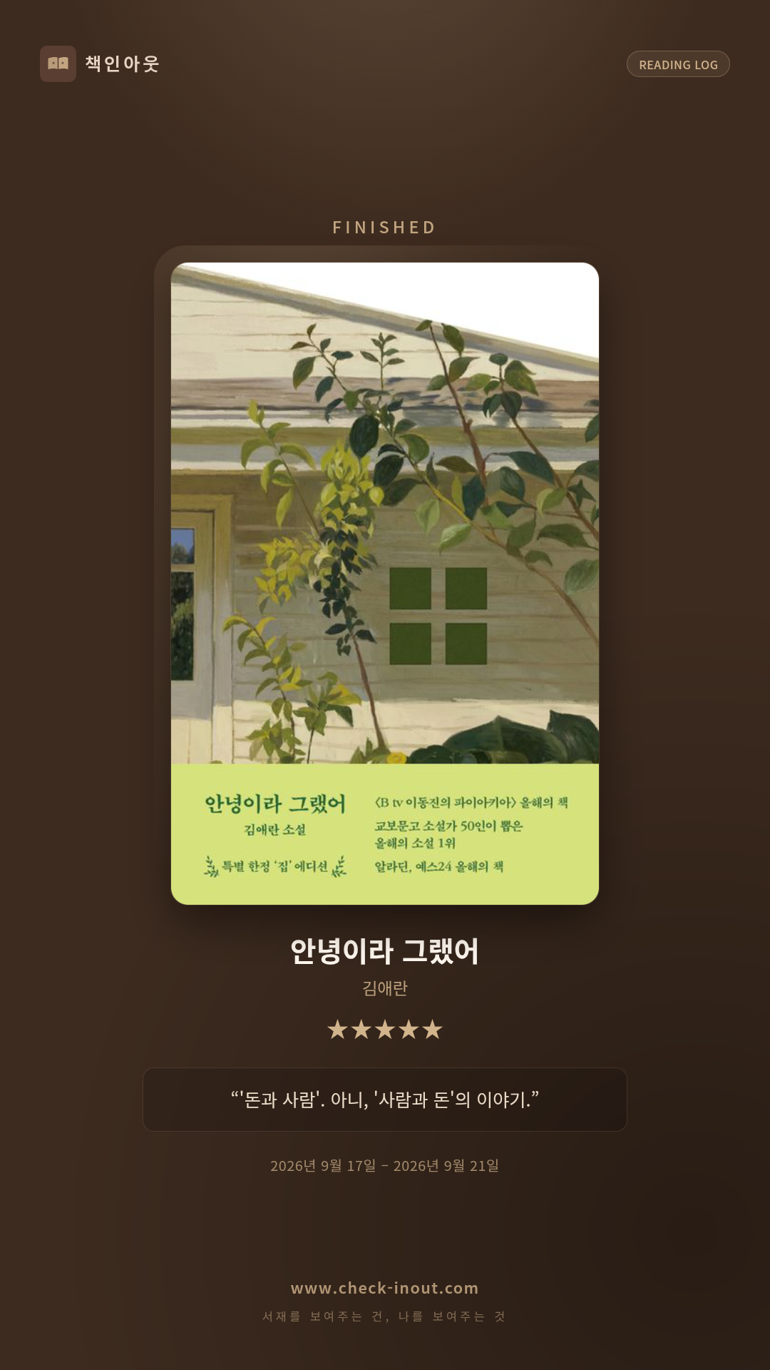 독서인증 포토카드