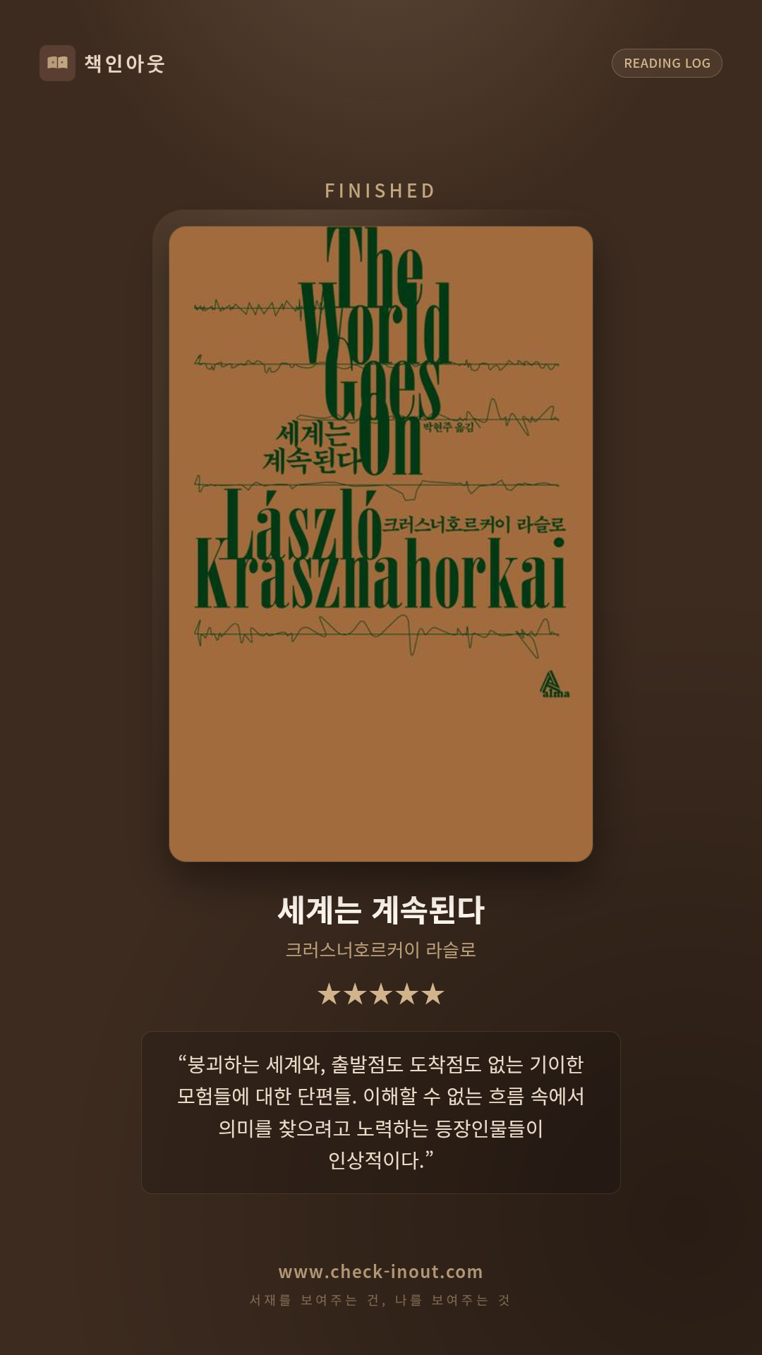독서인증 포토카드