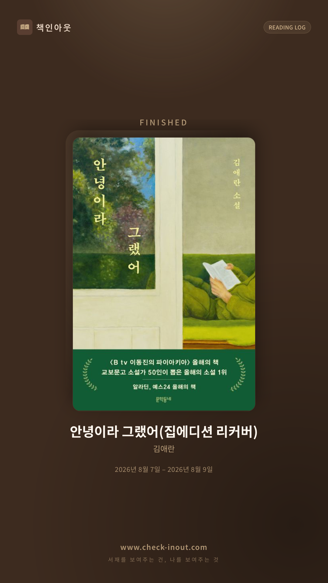 독서인증 포토카드