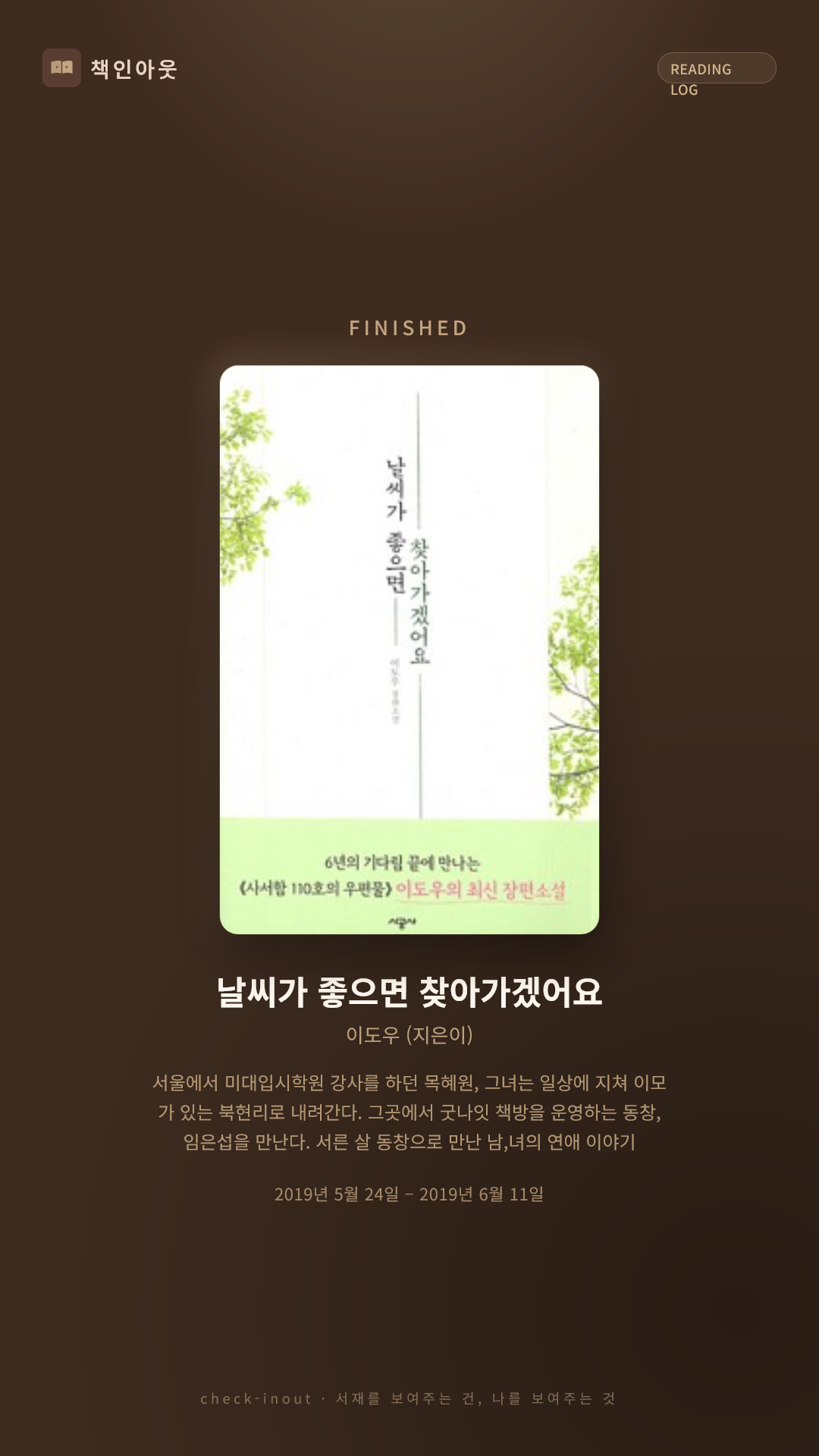 독서인증 포토카드