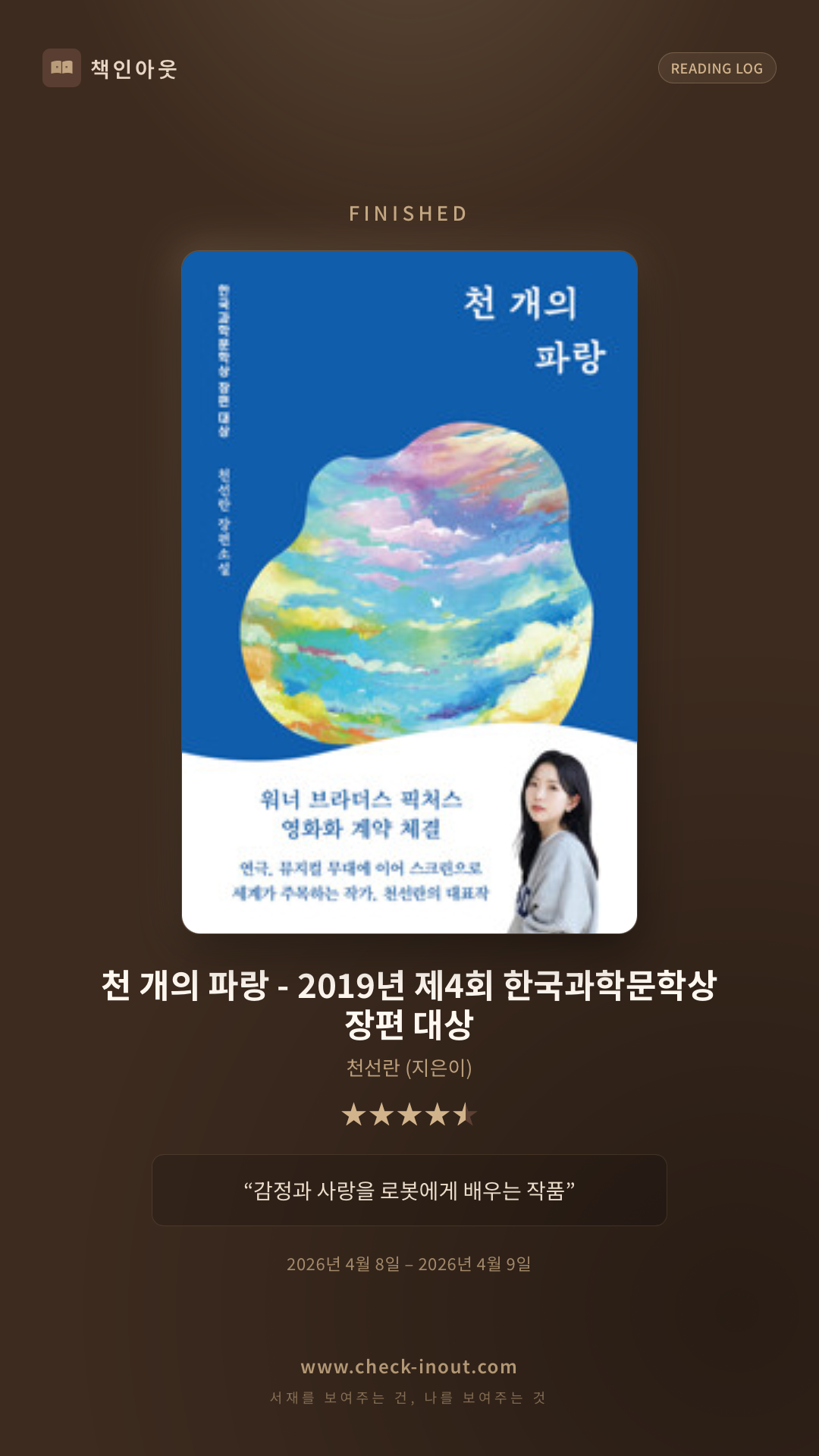 독서인증 포토카드