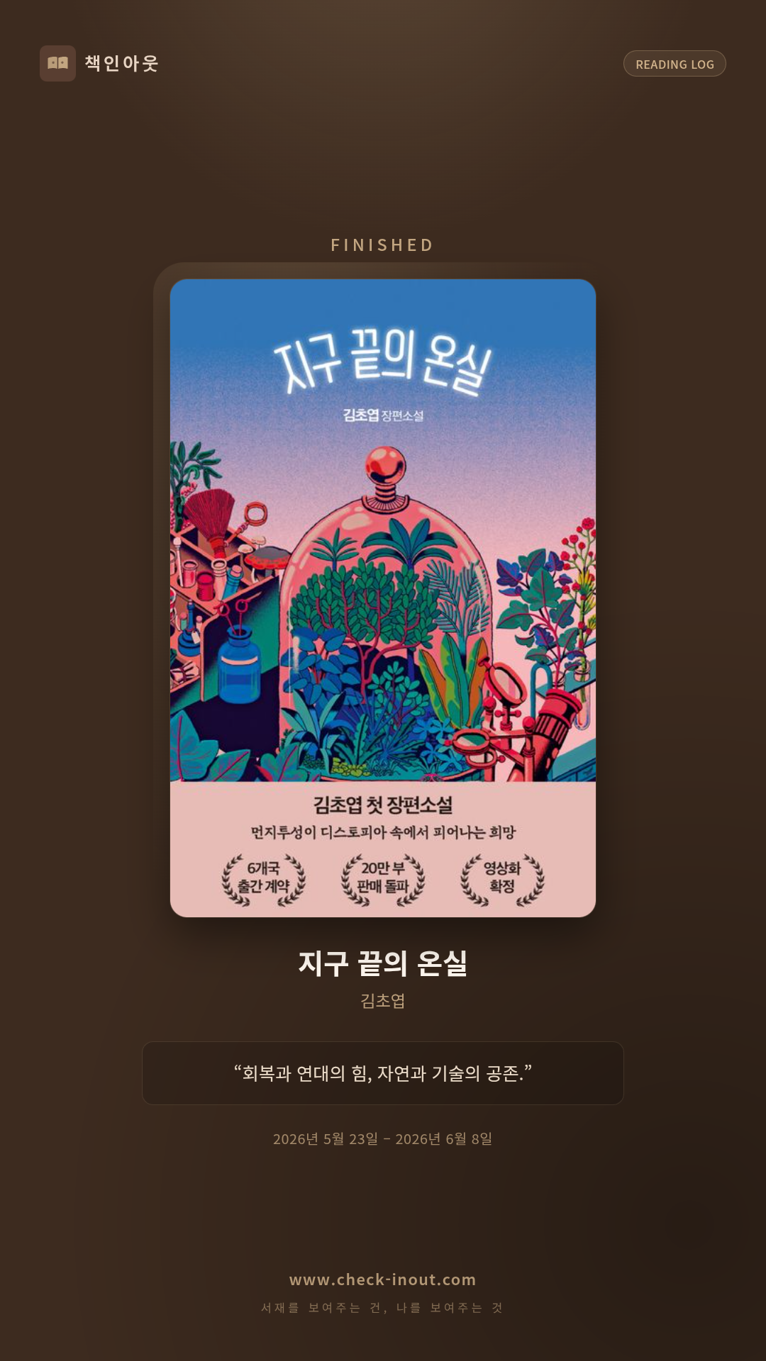 독서인증 포토카드