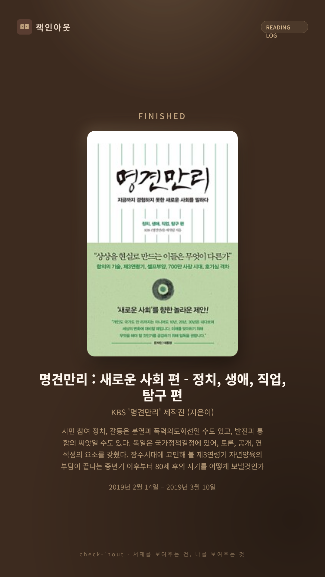 독서인증 포토카드