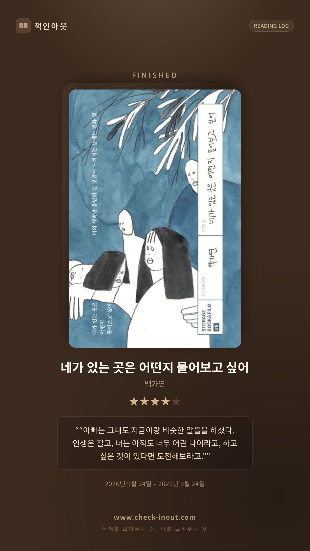 독서인증 포토카드
