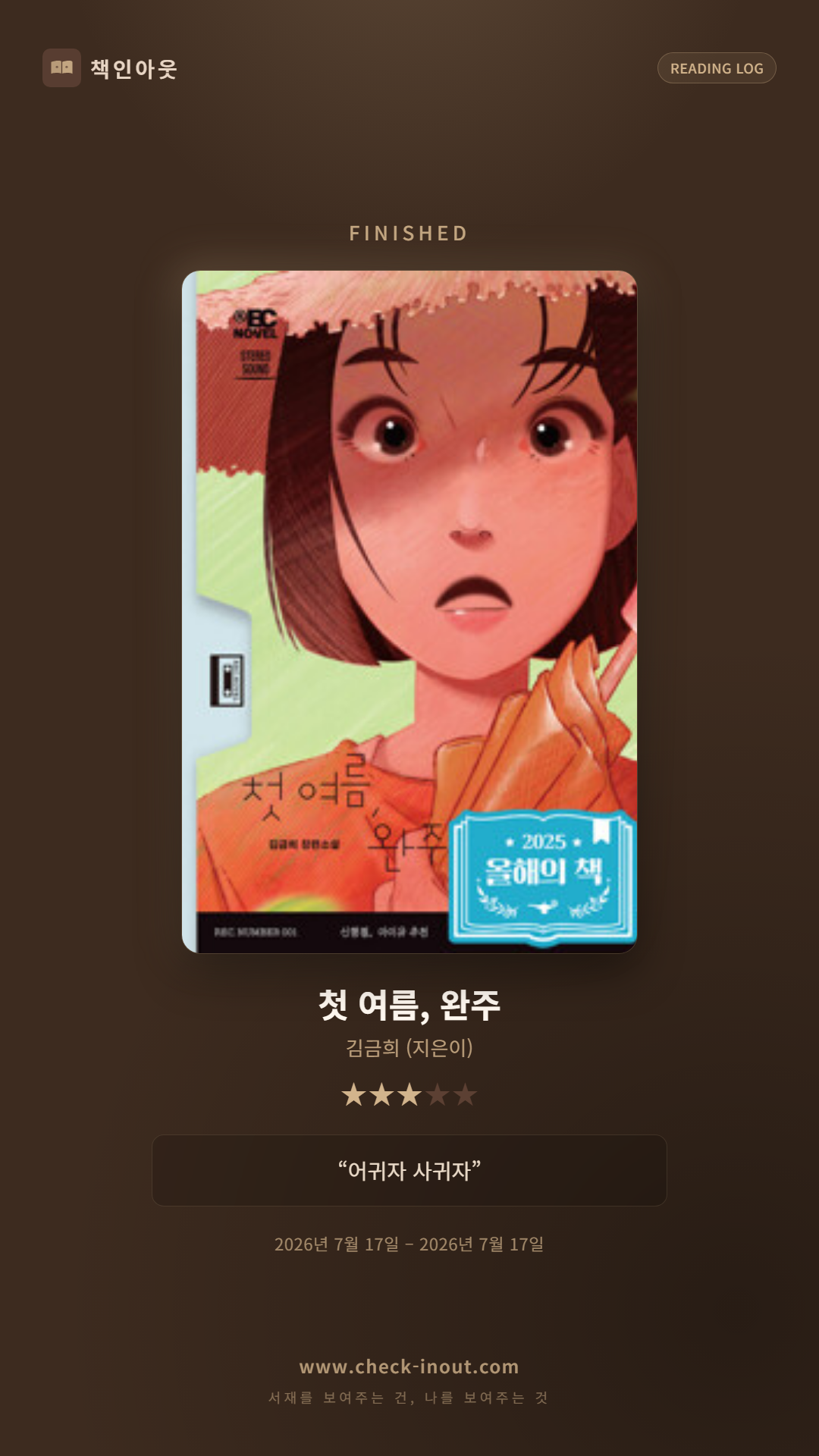 독서인증 포토카드