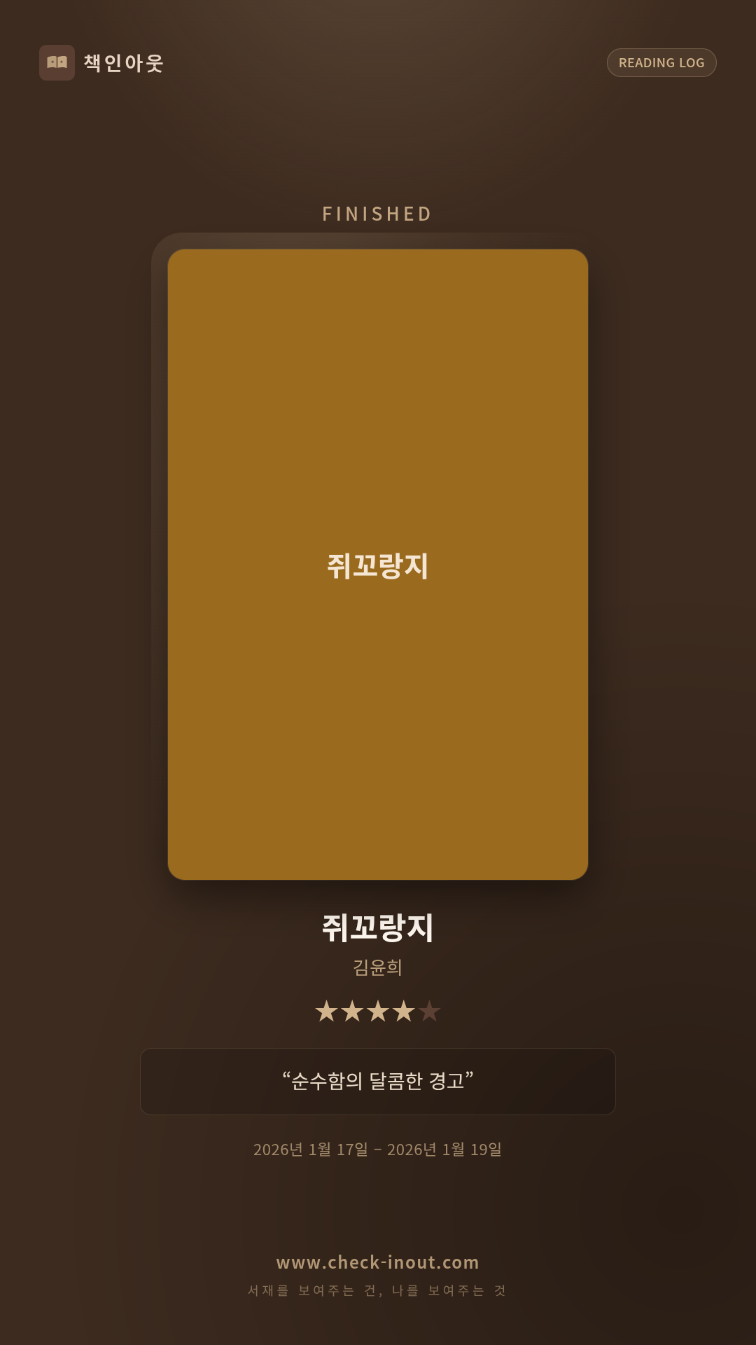 독서인증 포토카드