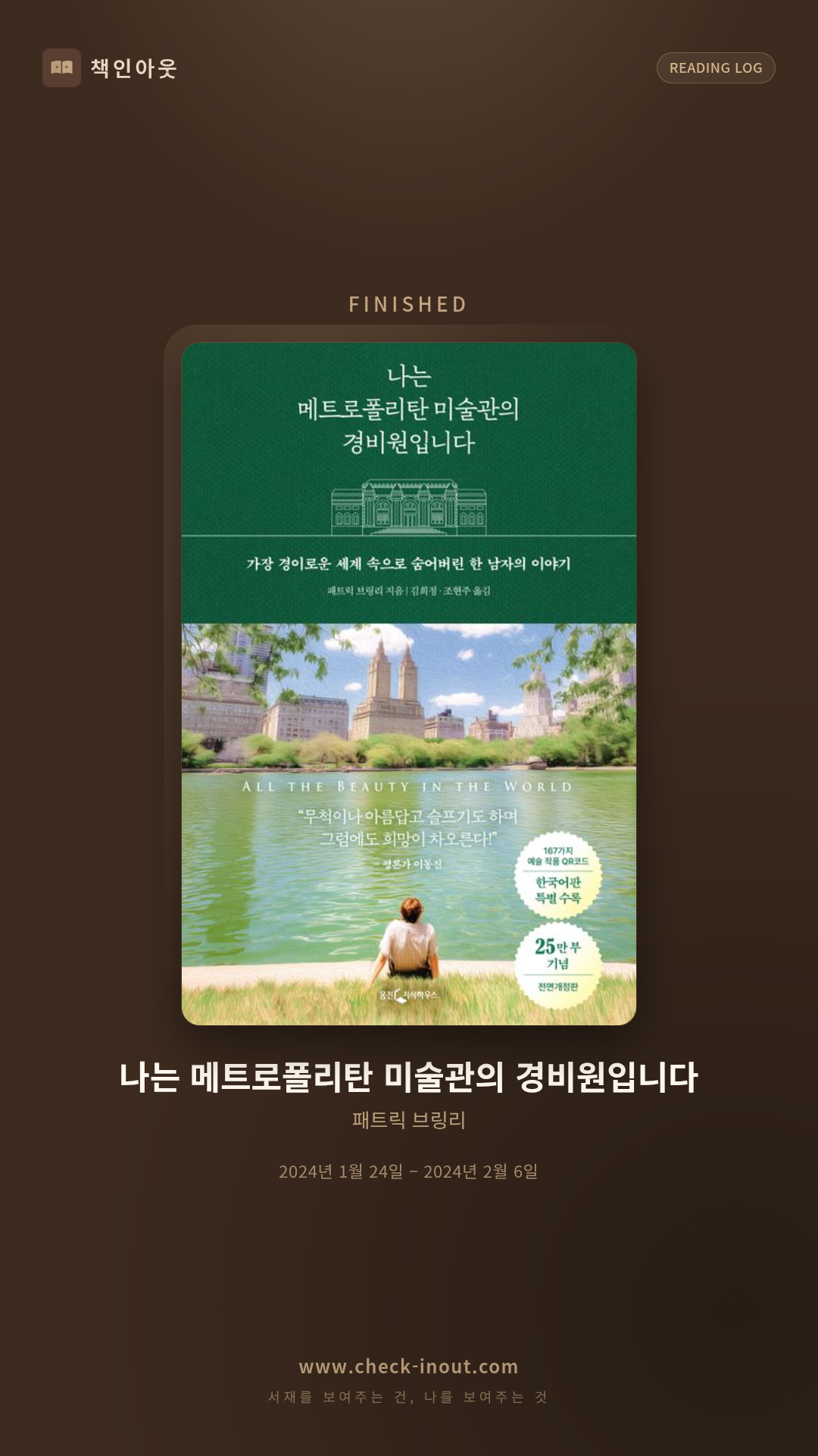 독서인증 포토카드