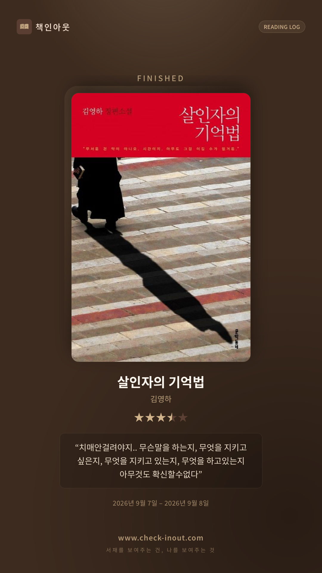 독서인증 포토카드