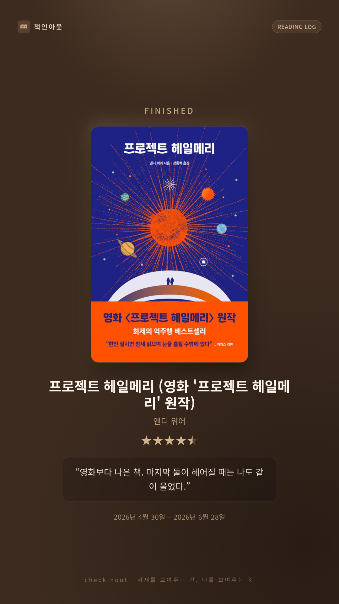 독서인증 포토카드