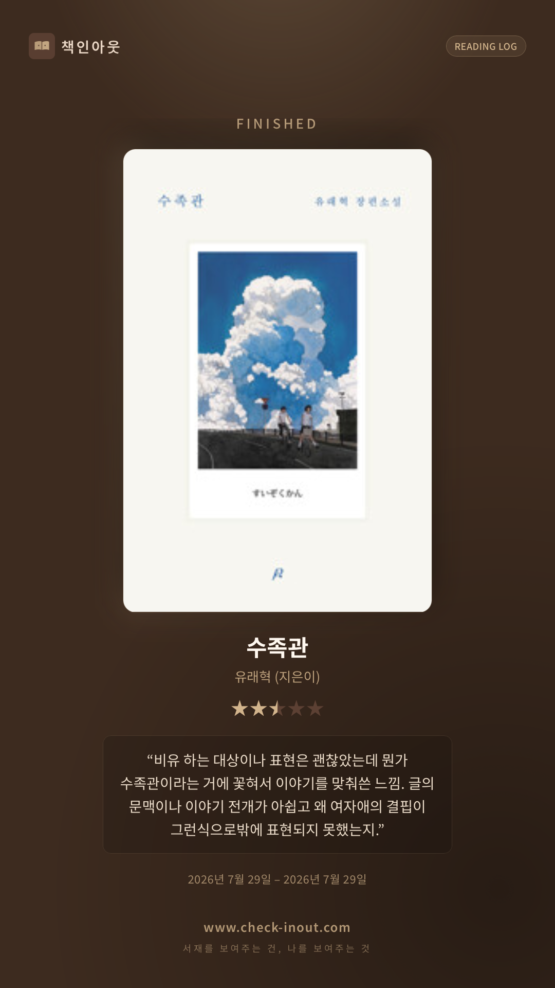 독서인증 포토카드
