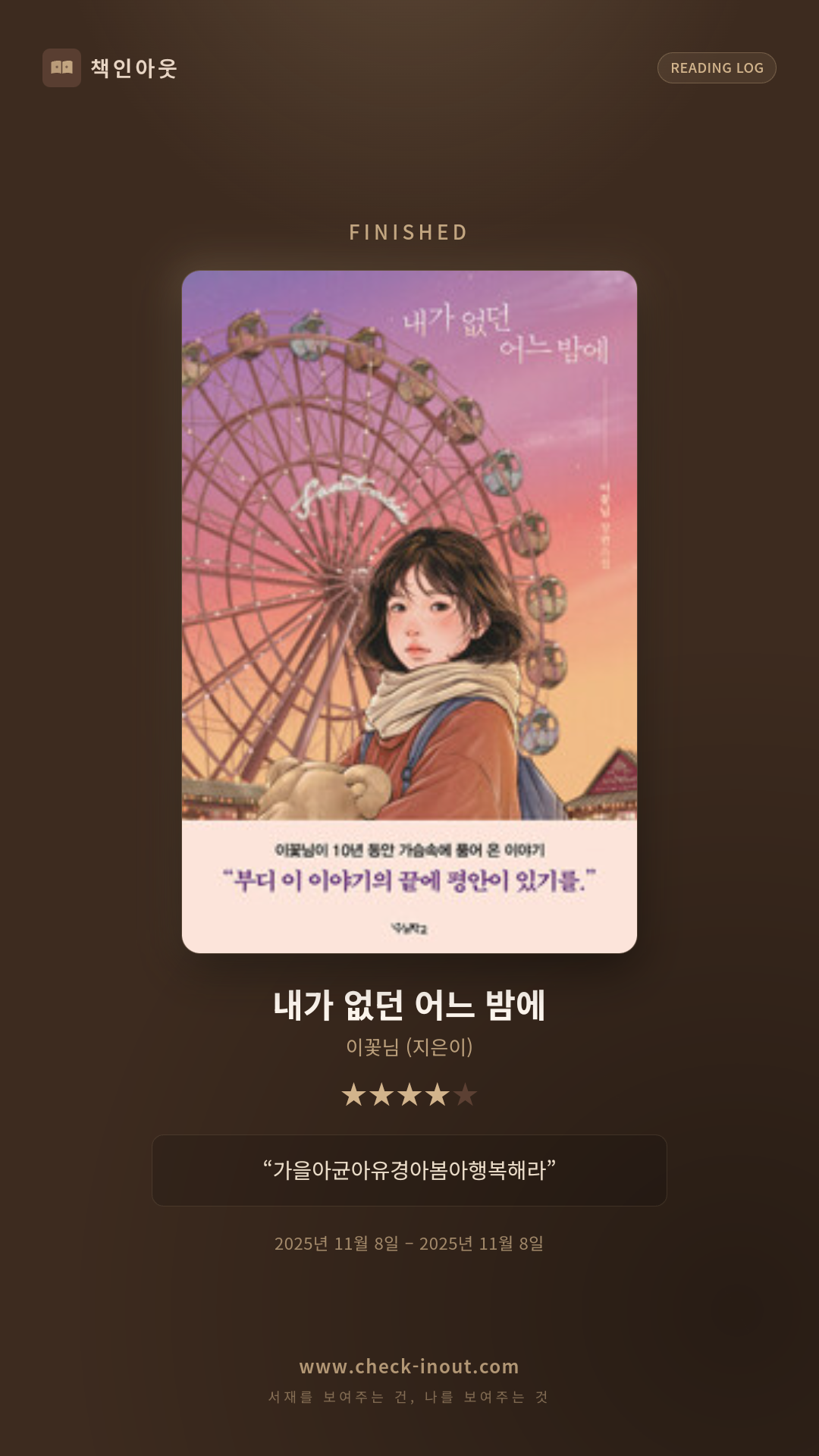 독서인증 포토카드