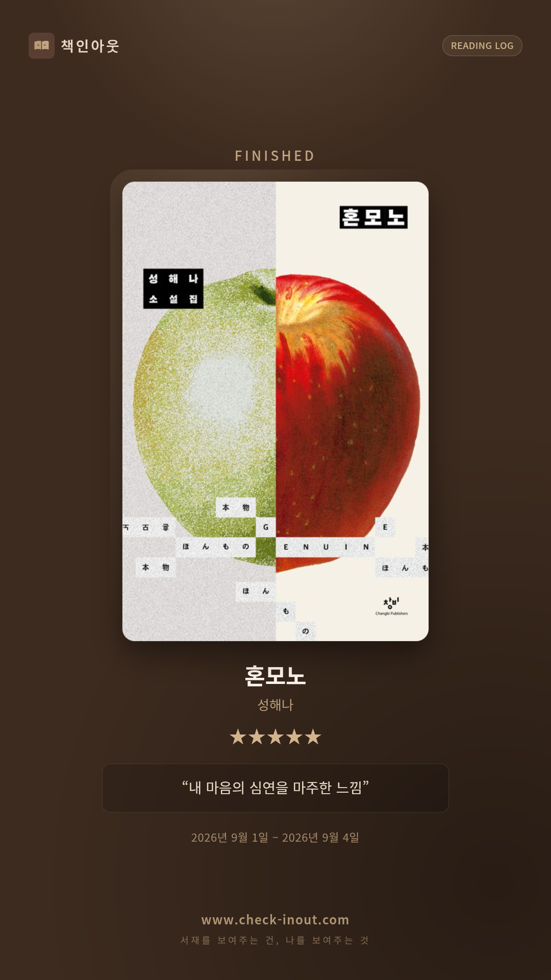 독서인증 포토카드