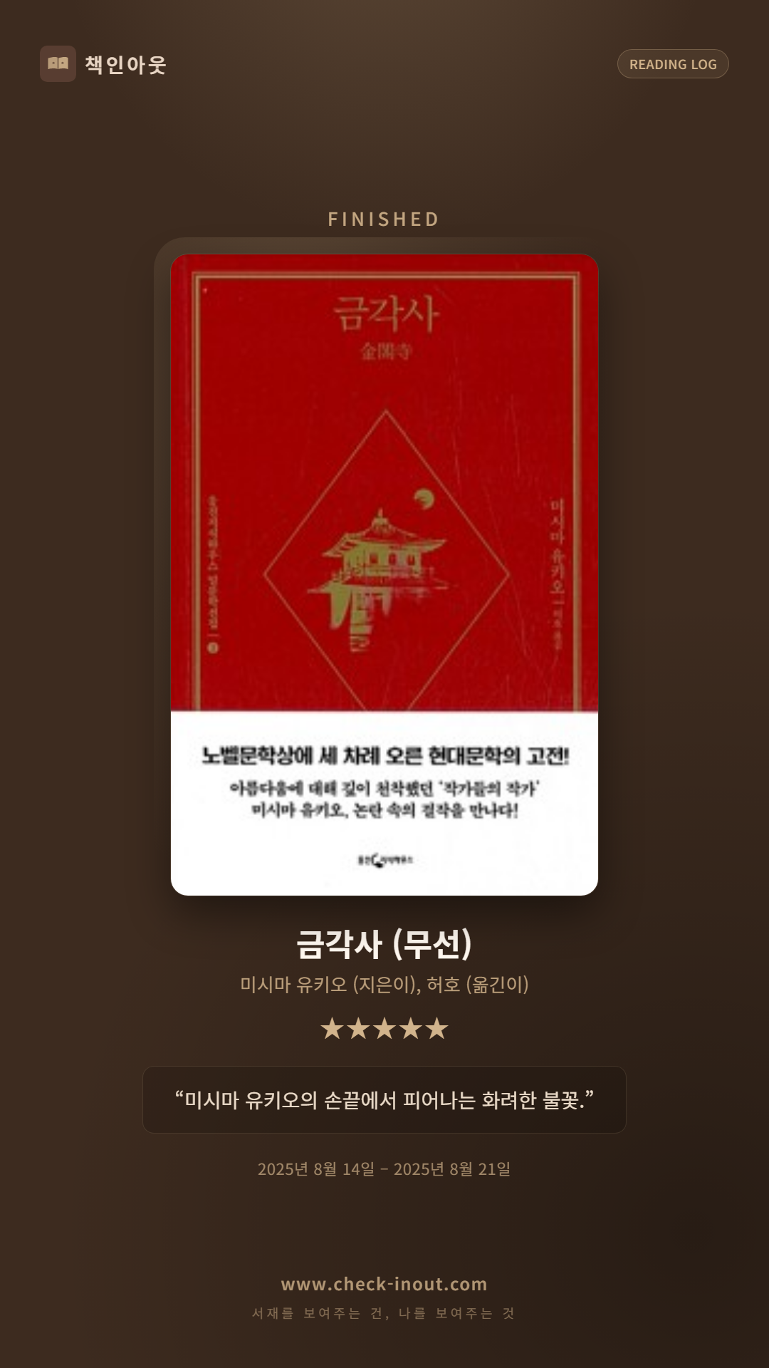 독서인증 포토카드