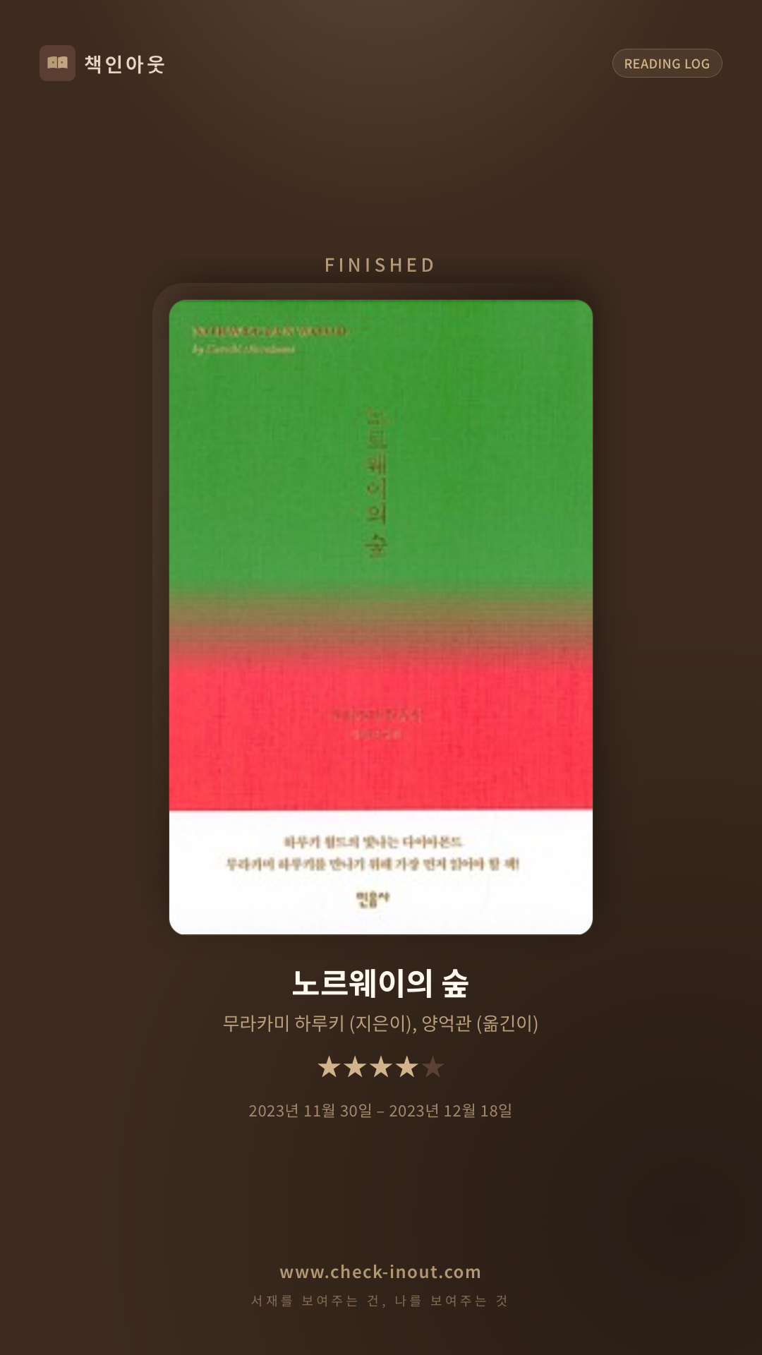 독서인증 포토카드