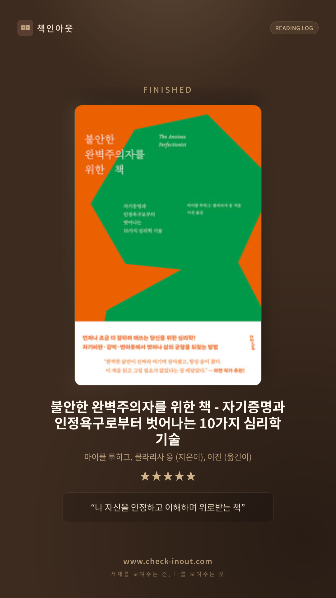 독서인증 포토카드