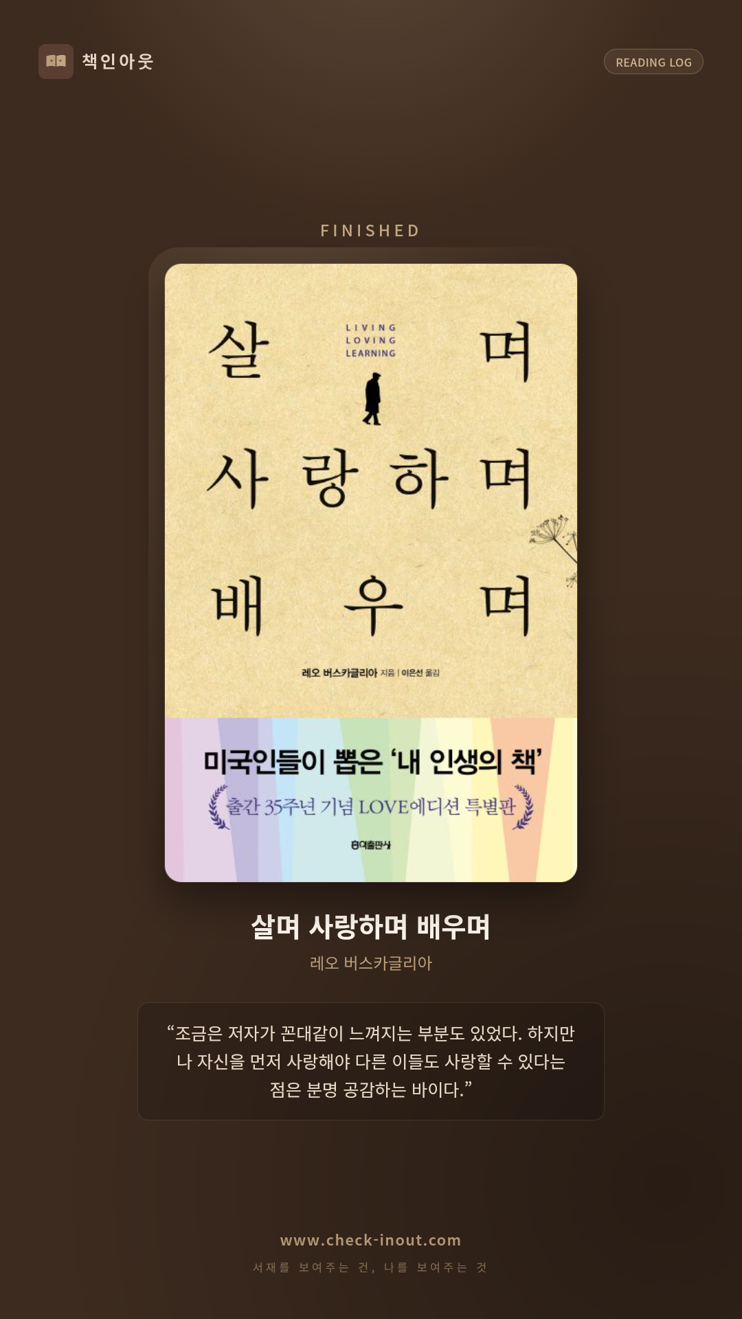 독서인증 포토카드