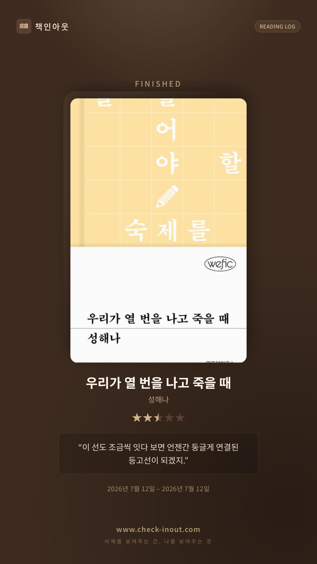 독서인증 포토카드