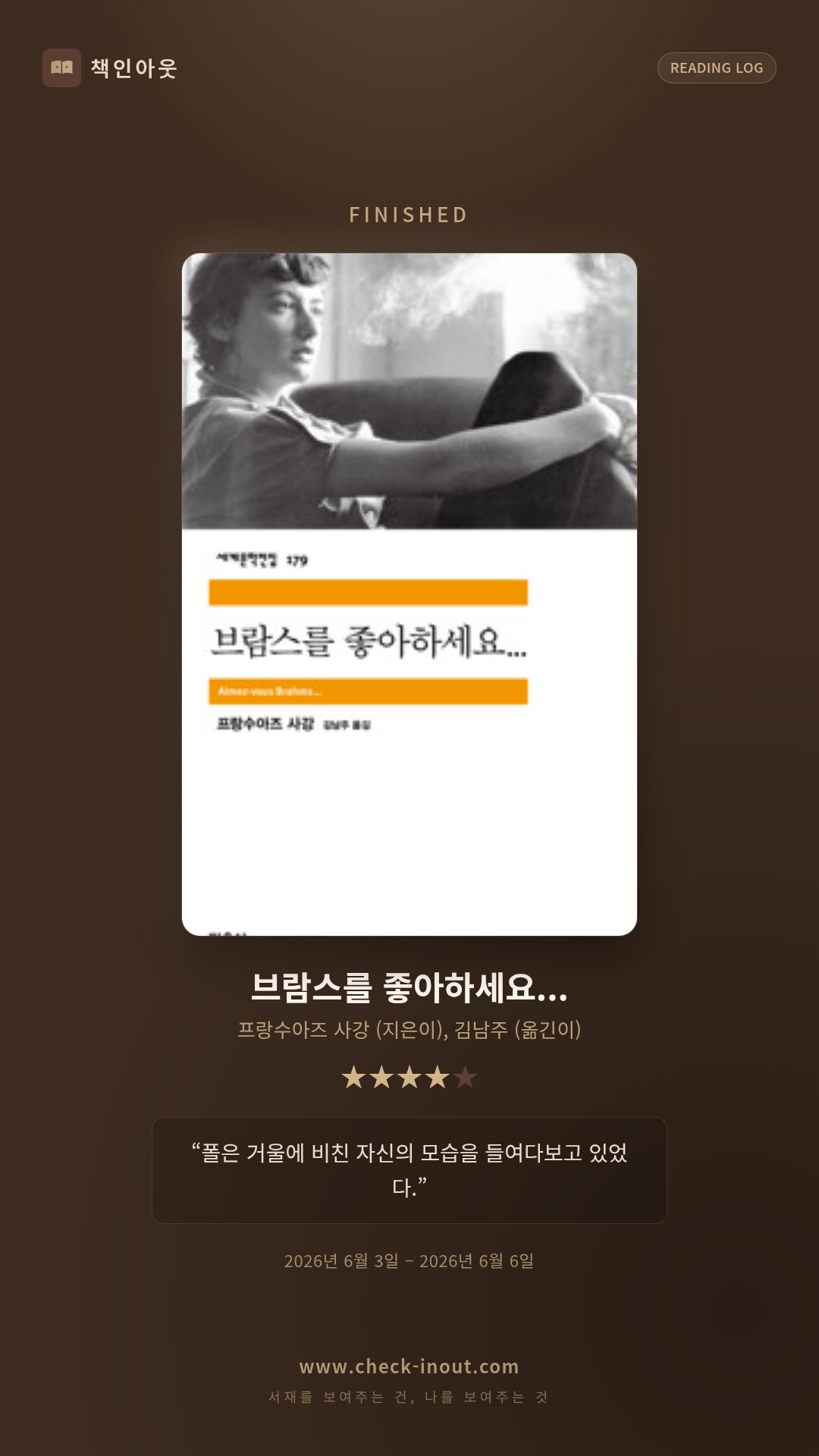 독서인증 포토카드