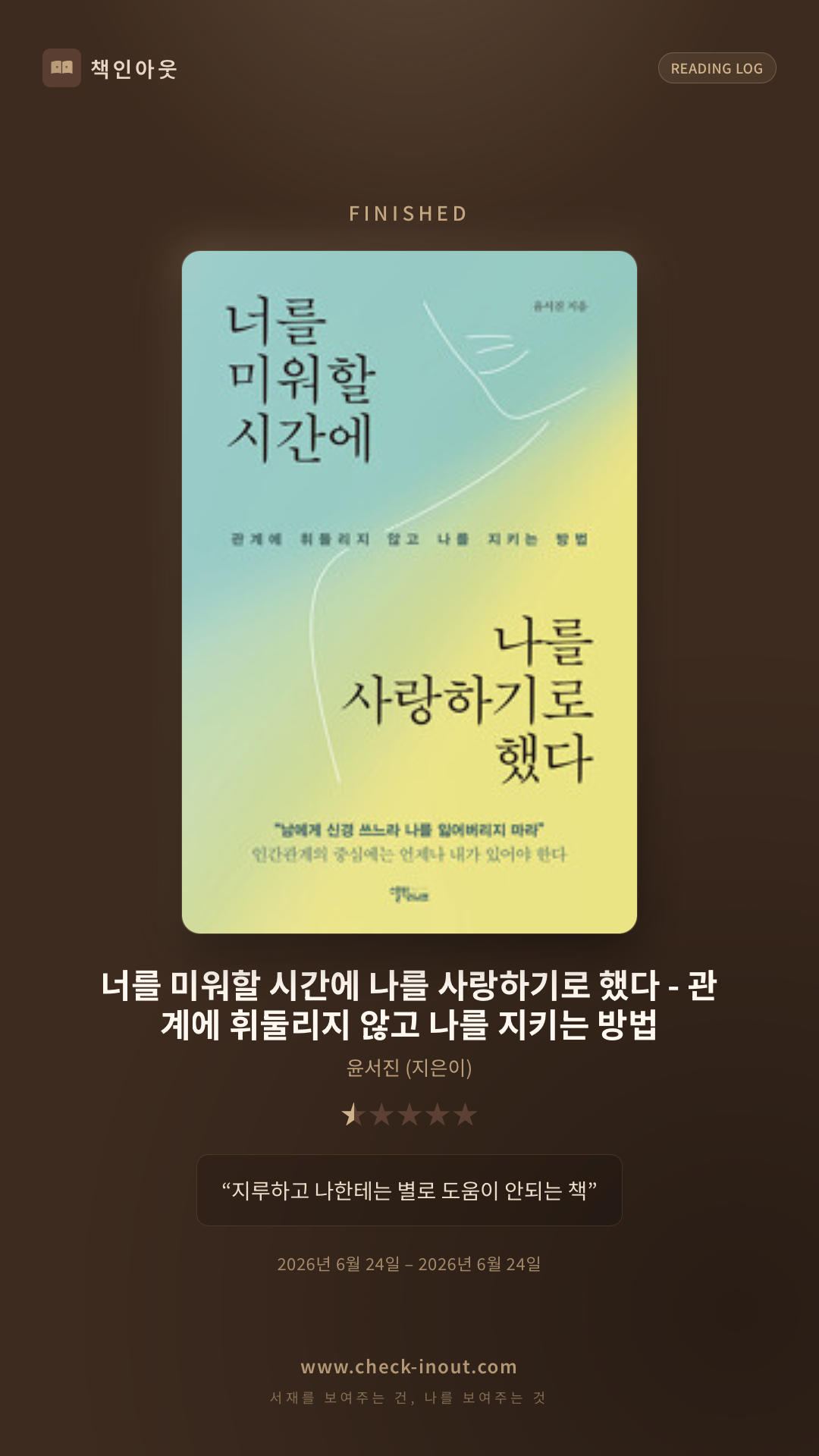 독서인증 포토카드