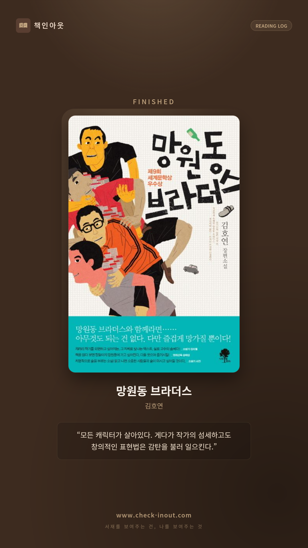 독서인증 포토카드