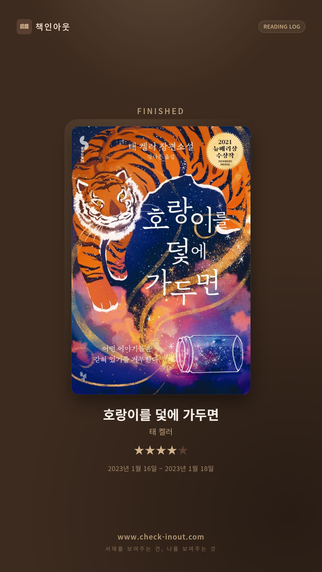 독서인증 포토카드