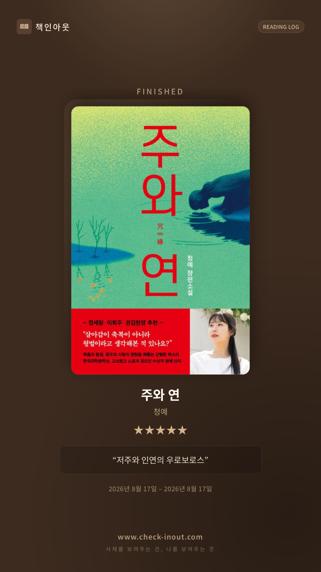 독서인증 포토카드