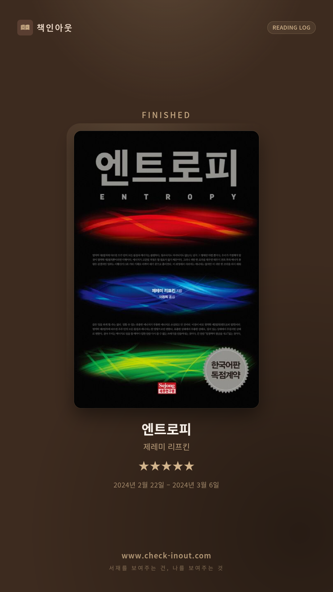 독서인증 포토카드