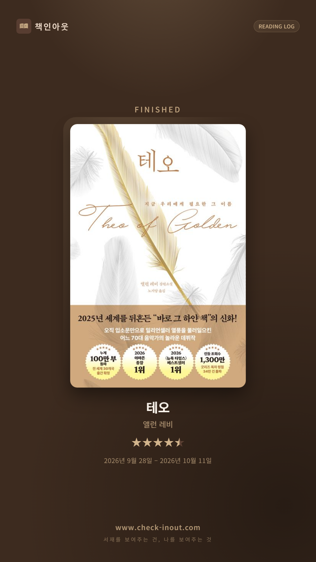 독서인증 포토카드
