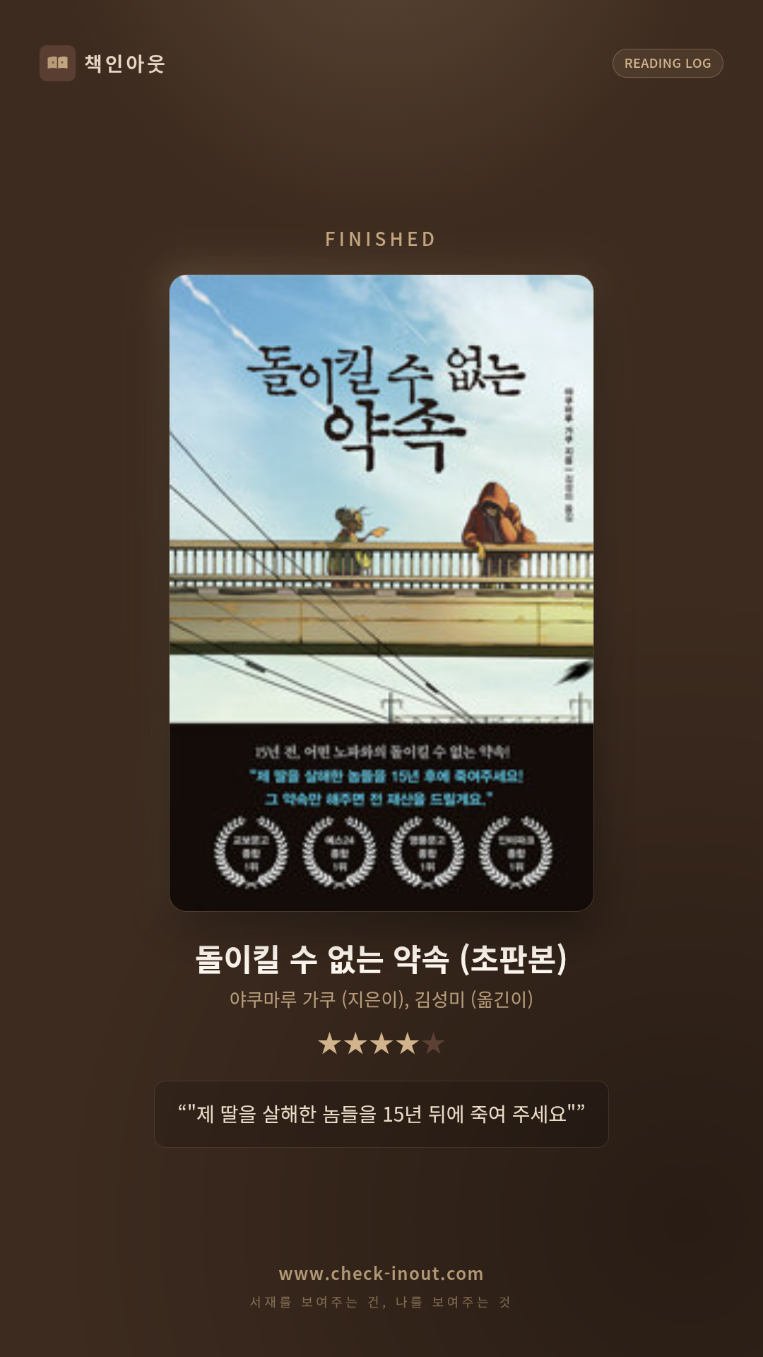 독서인증 포토카드