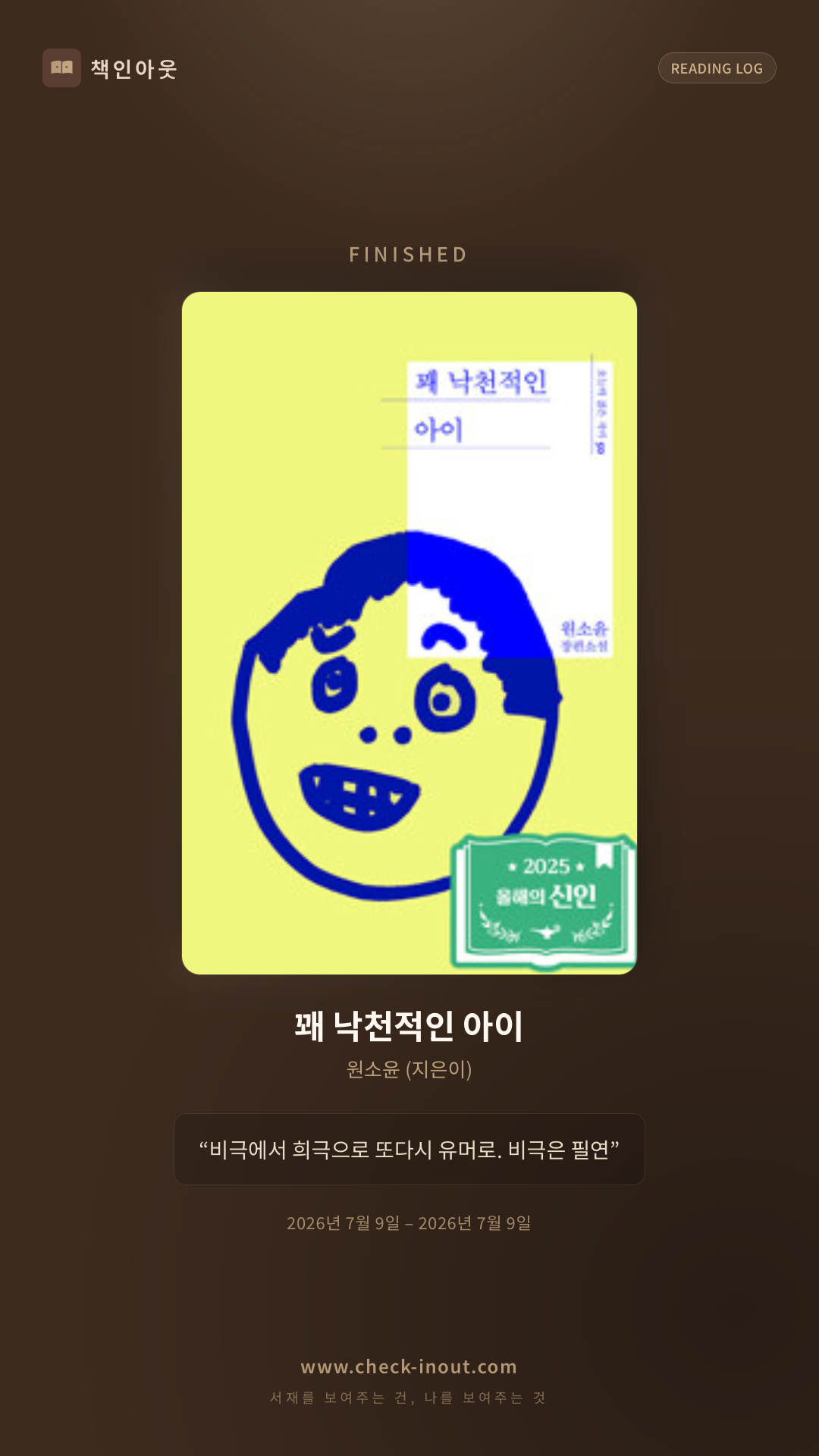 독서인증 포토카드
