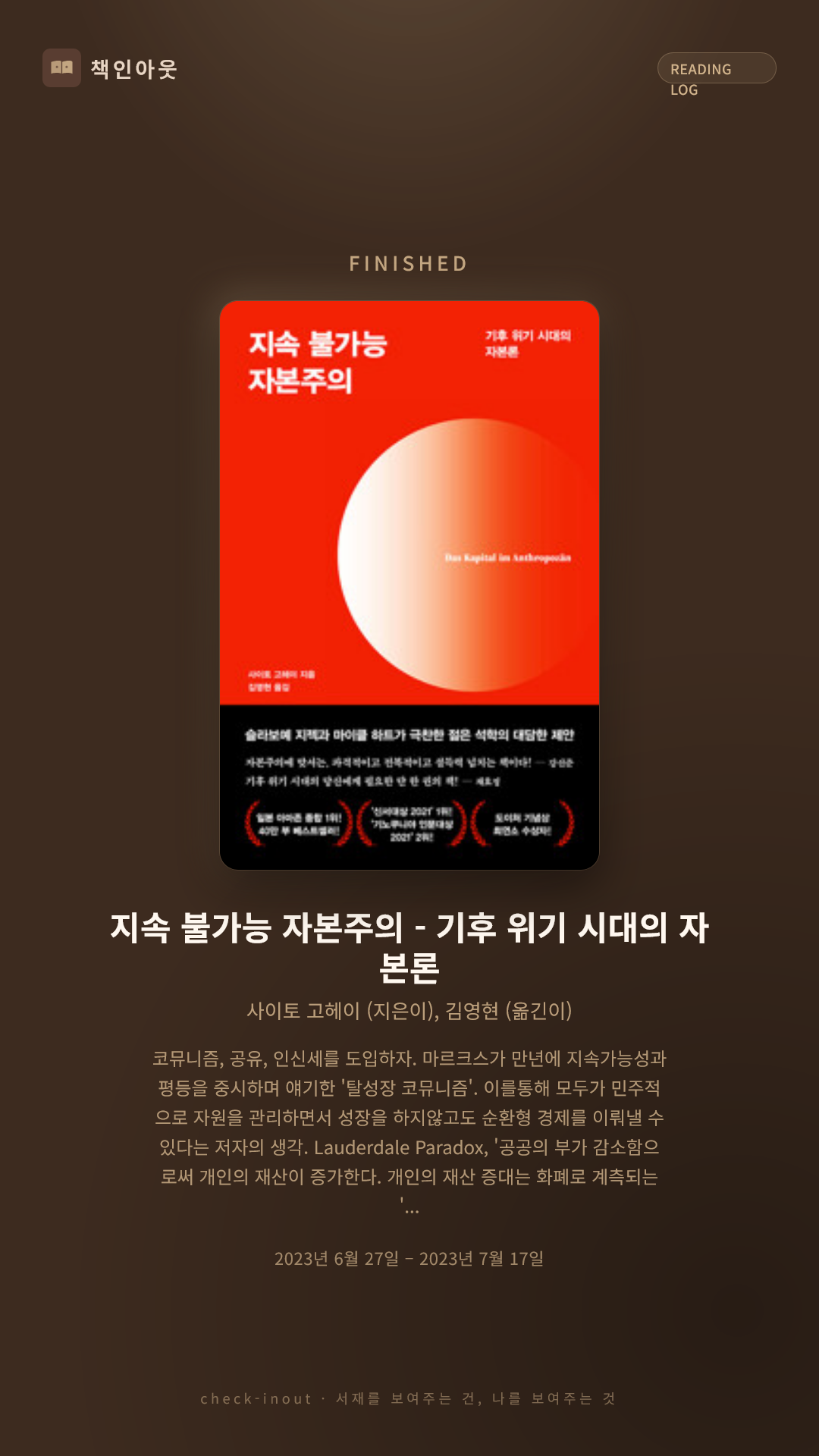 독서인증 포토카드