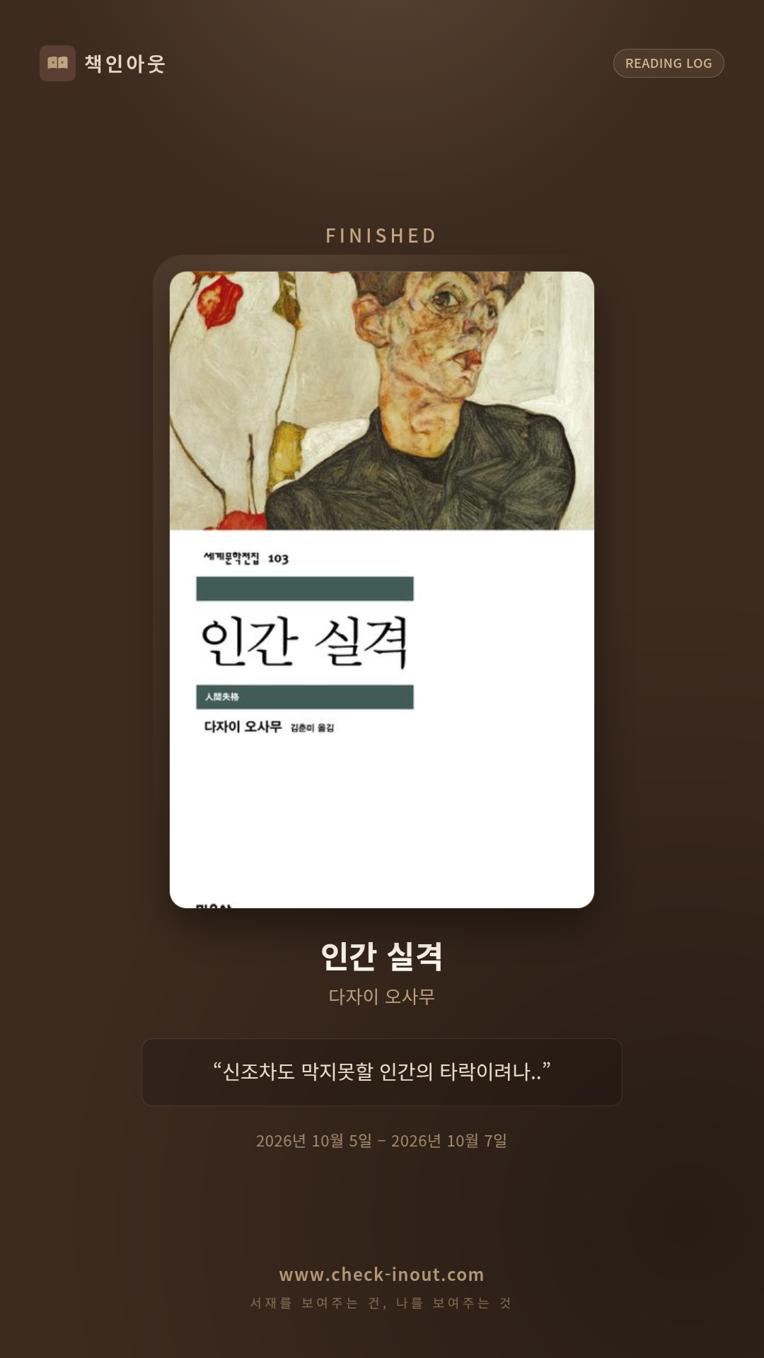 독서인증 포토카드