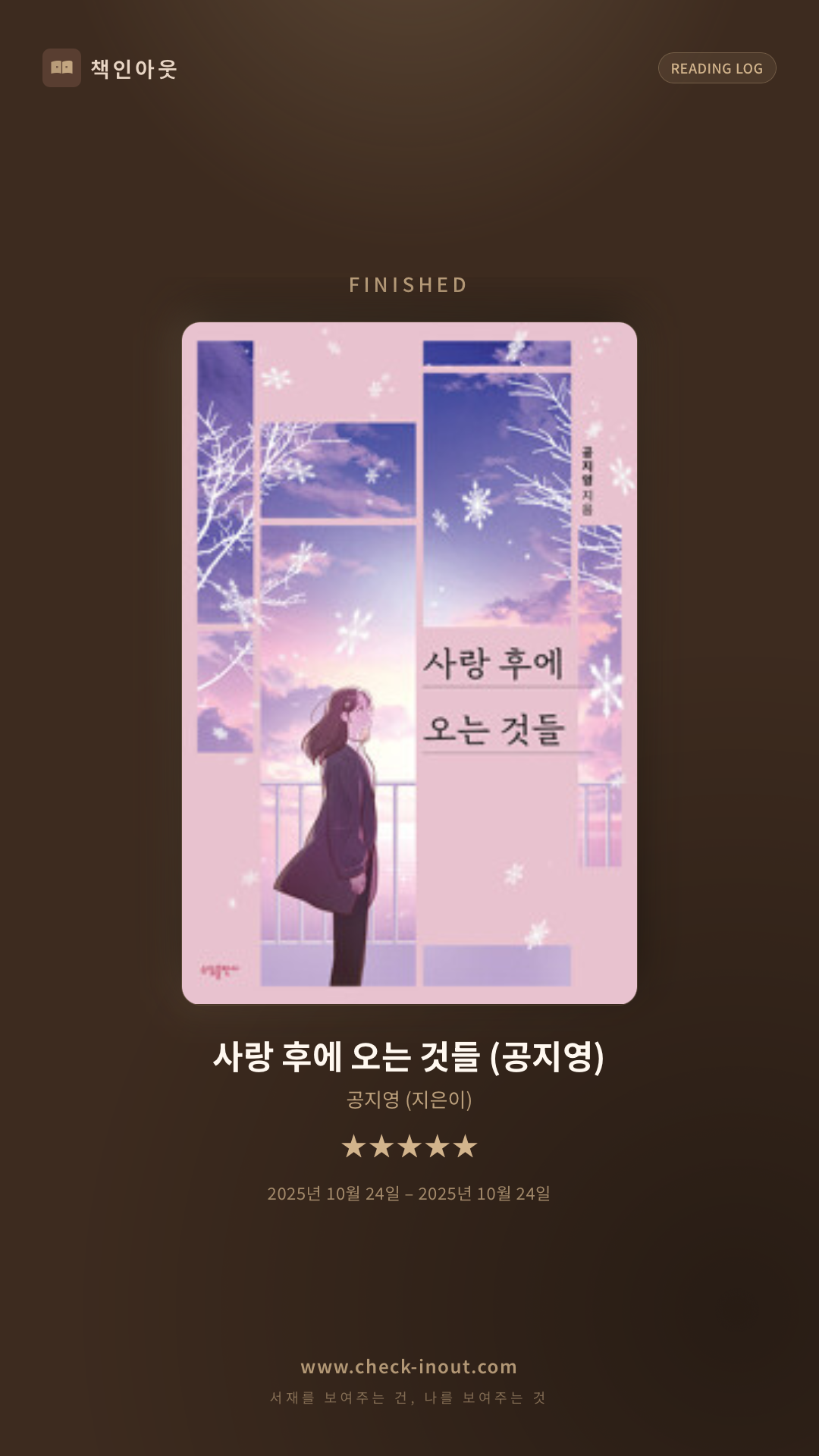 독서인증 포토카드