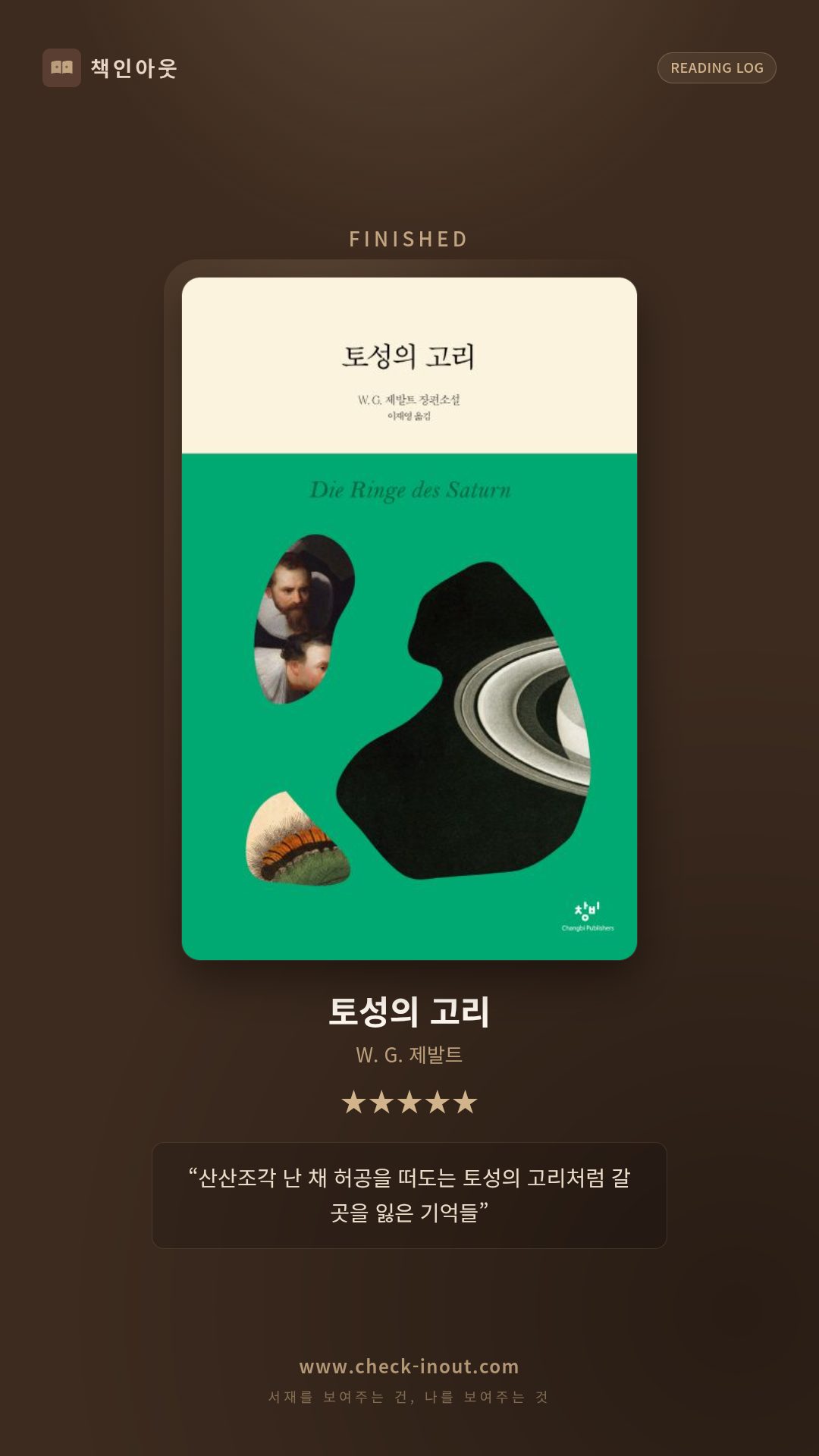 독서인증 포토카드