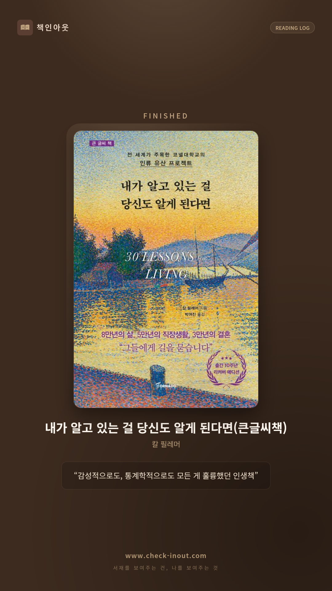독서인증 포토카드