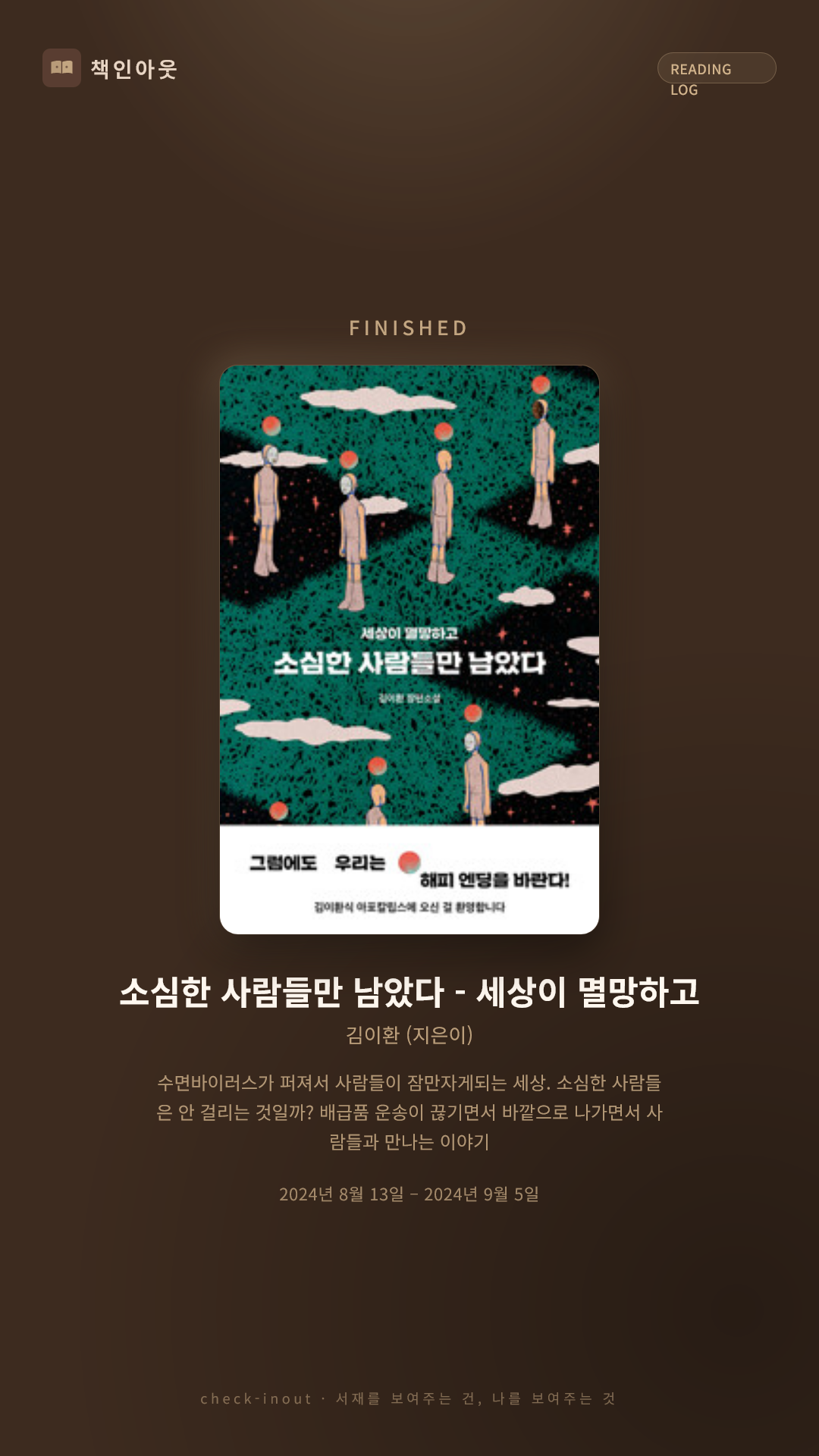 독서인증 포토카드