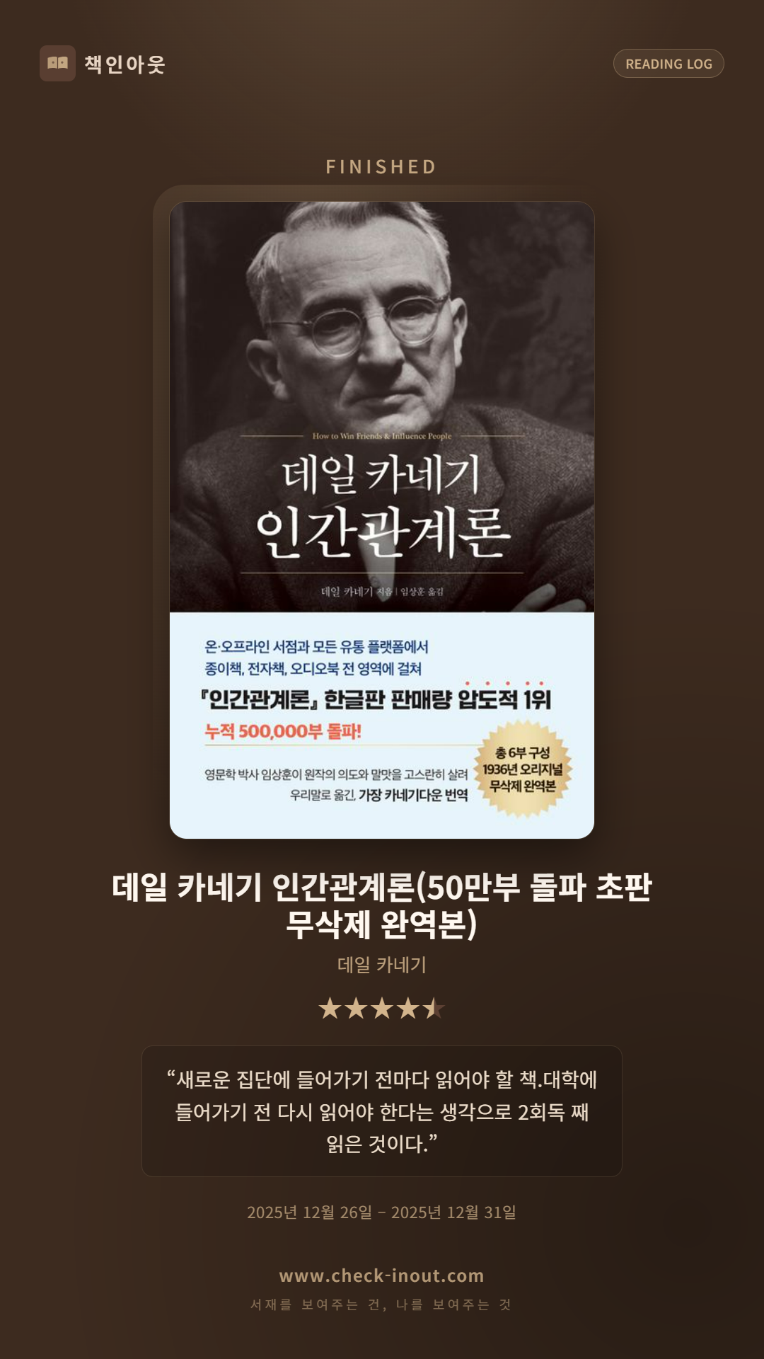 독서인증 포토카드